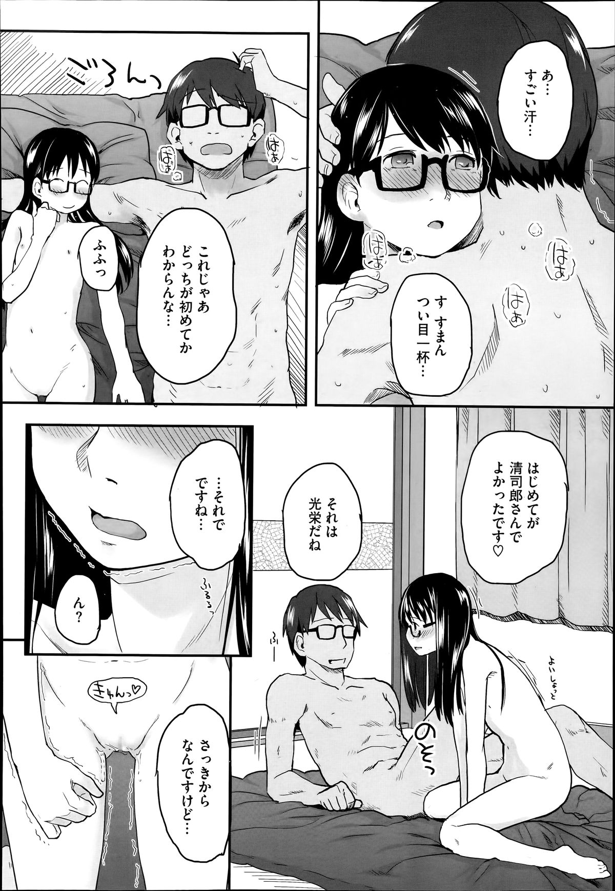 コミックメガストアα 2014年6月号