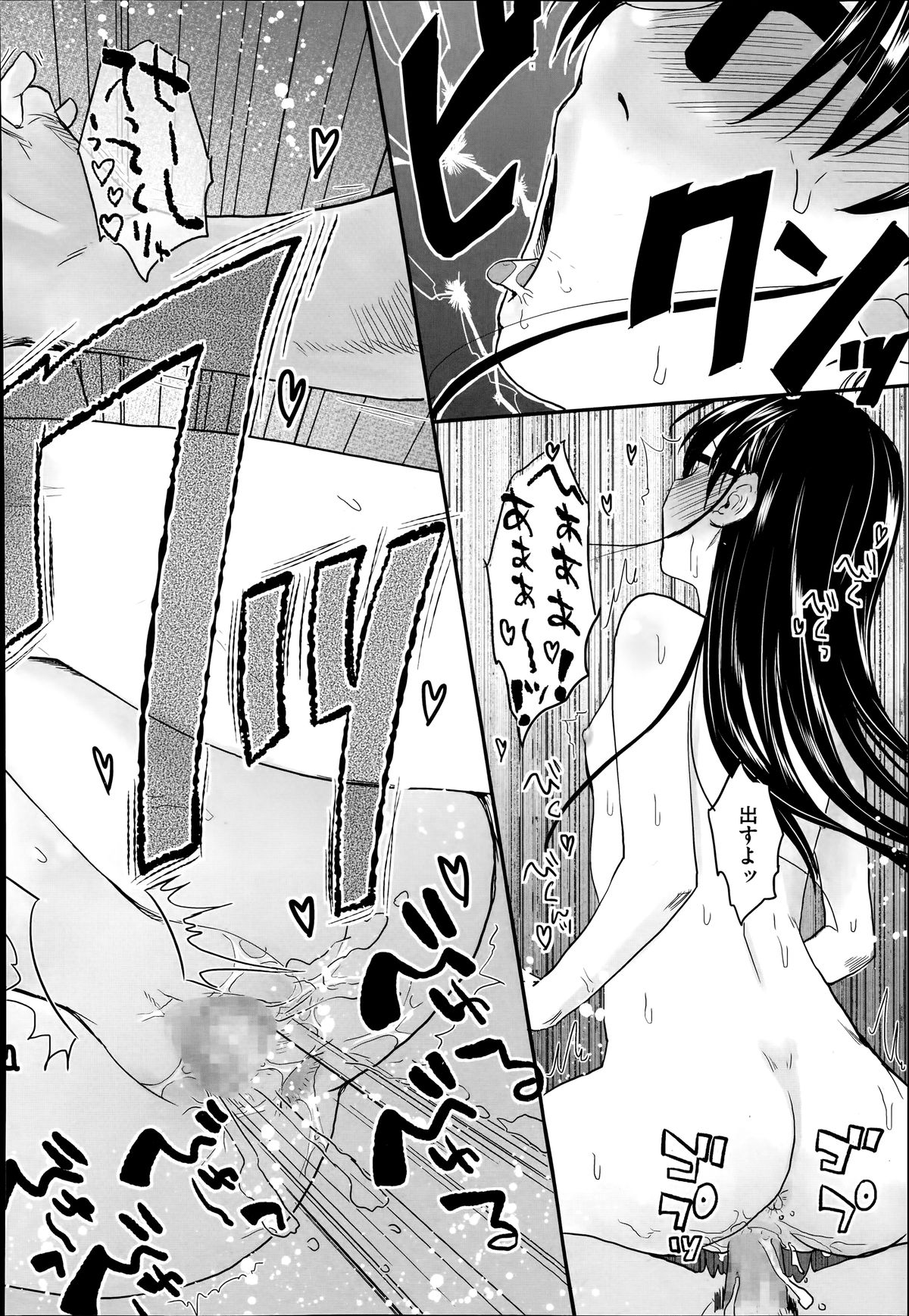 コミックメガストアα 2014年6月号