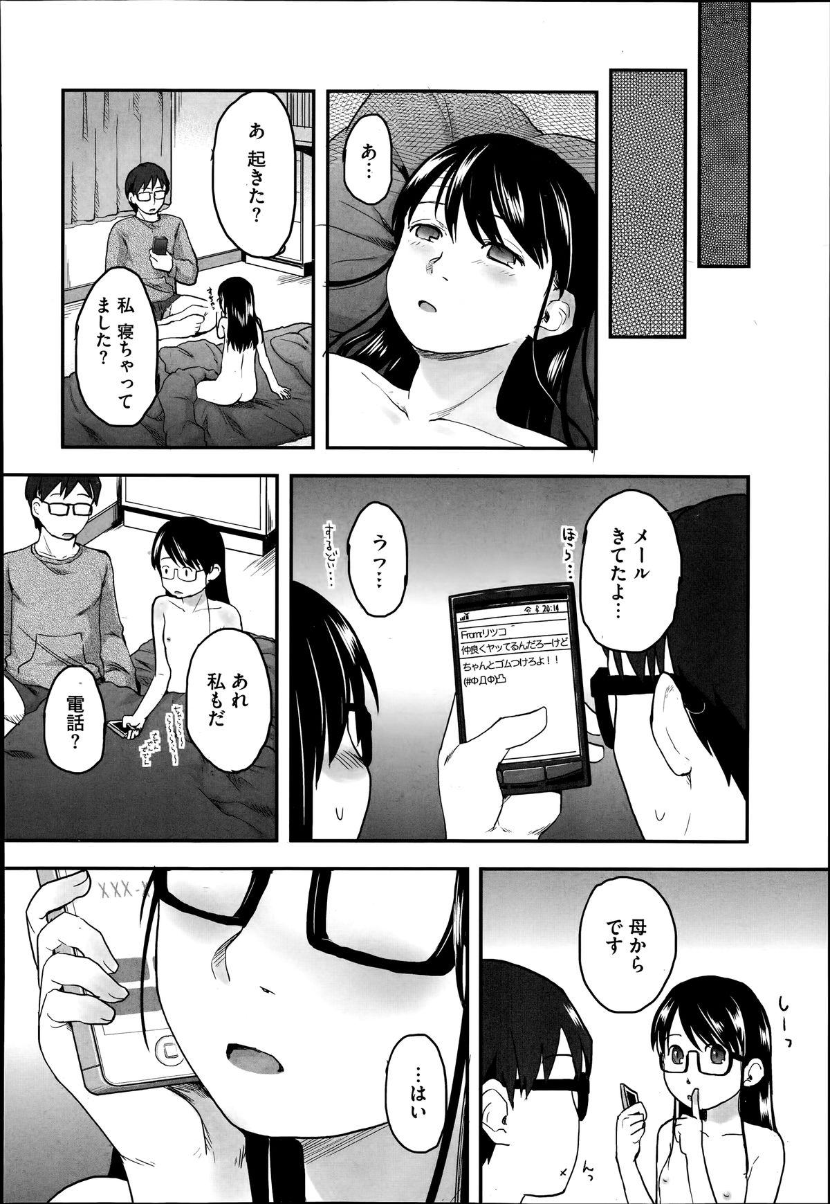 コミックメガストアα 2014年6月号