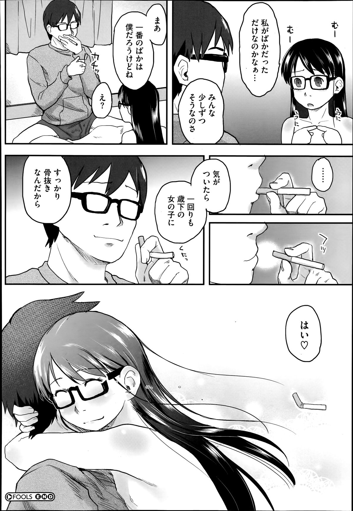 コミックメガストアα 2014年6月号