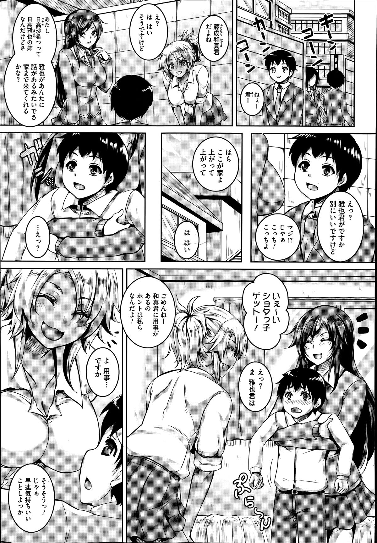 コミックメガストアα 2014年6月号