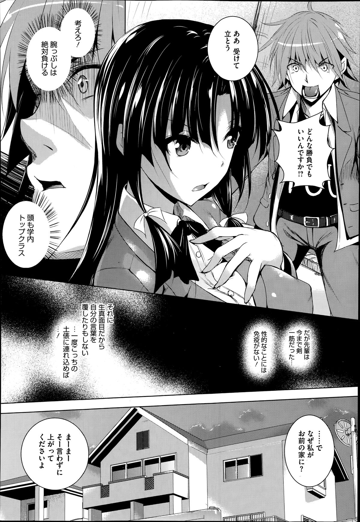 コミックメガストアα 2014年6月号