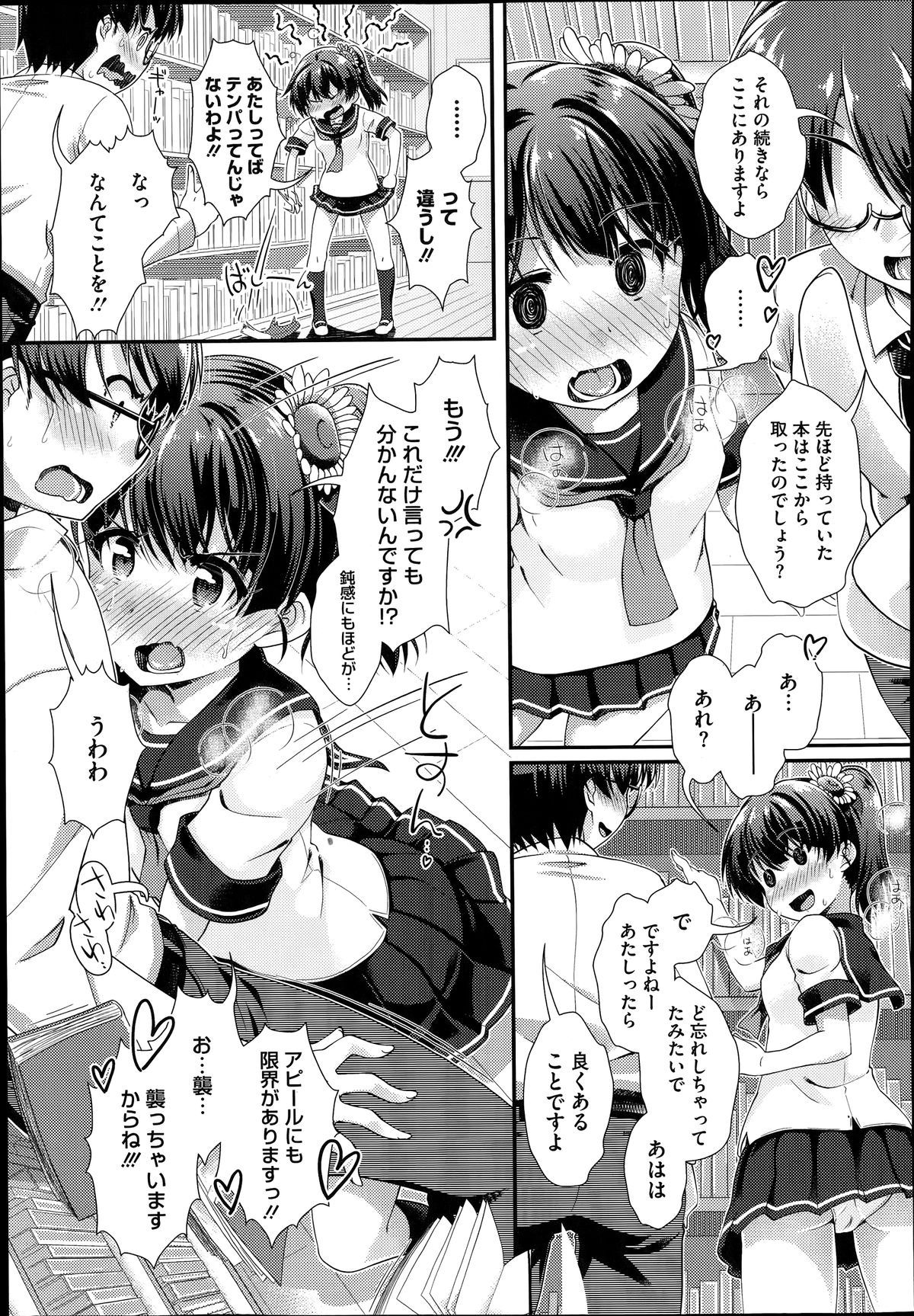 コミックメガストアα 2014年6月号