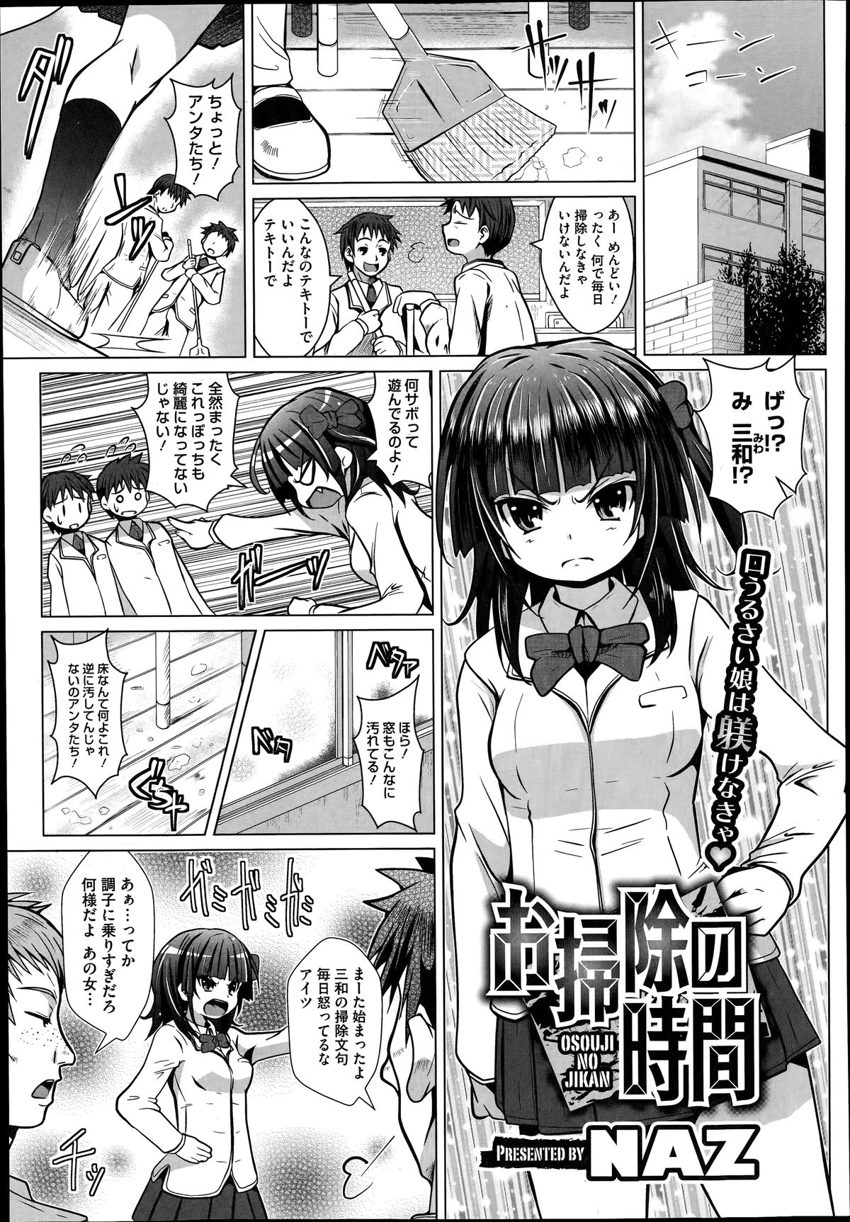 コミックメガストアα 2014年6月号