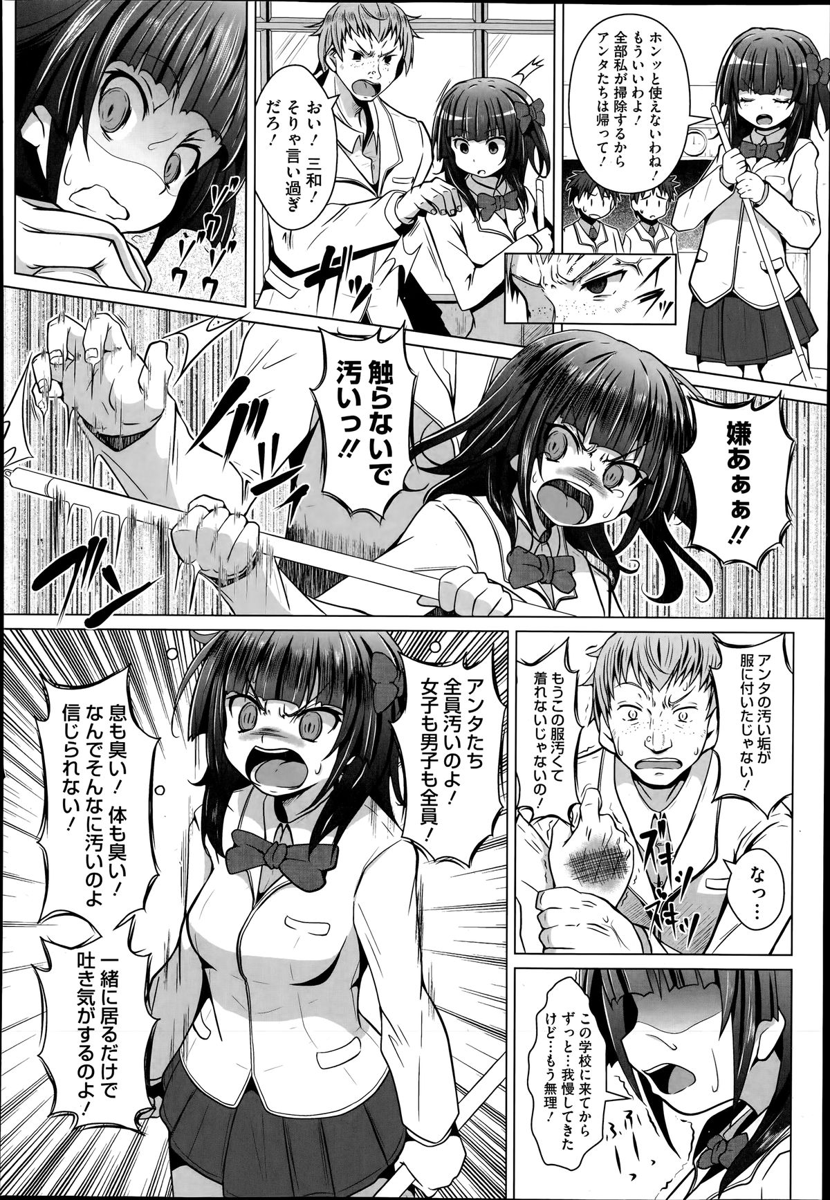 コミックメガストアα 2014年6月号