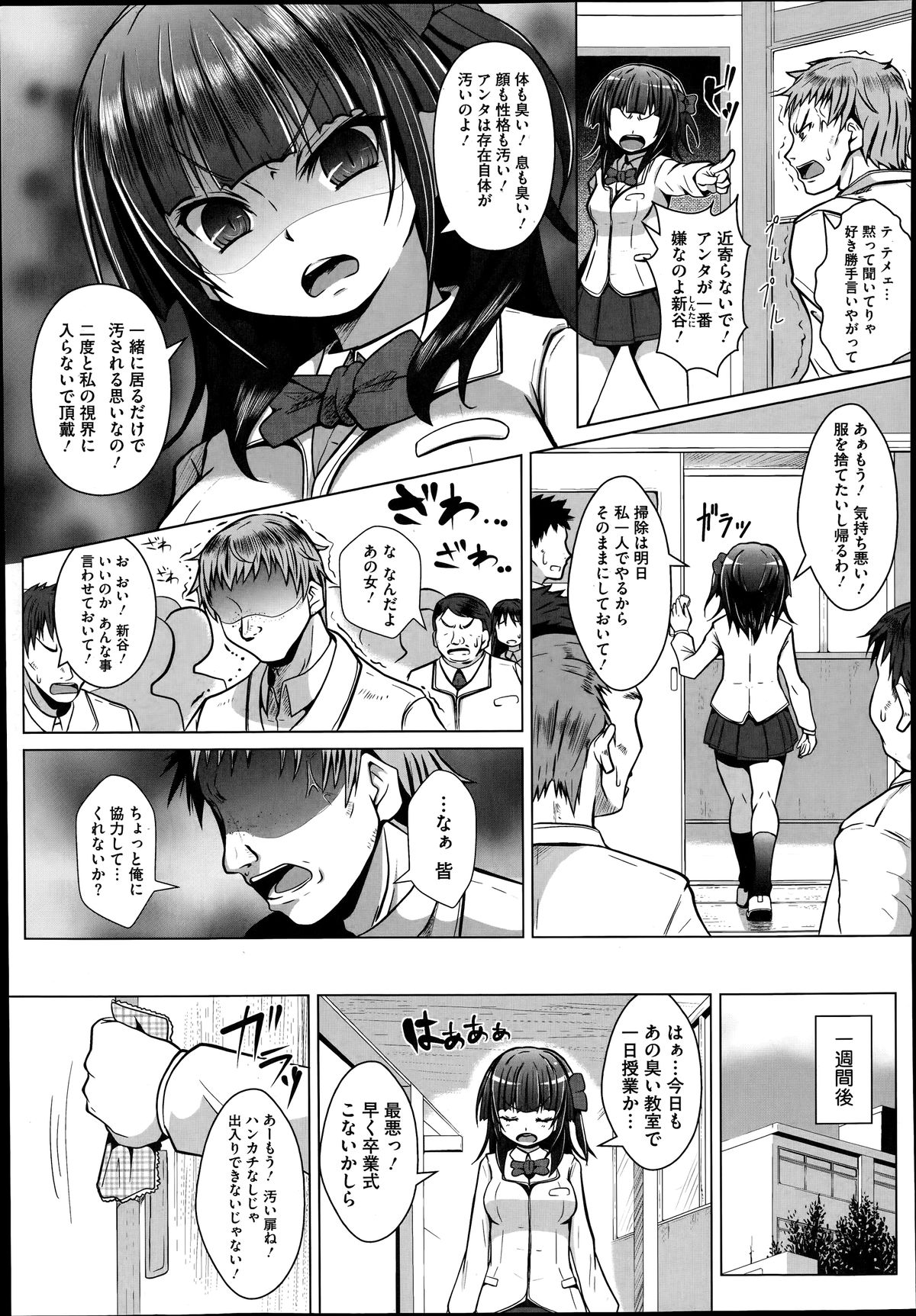 コミックメガストアα 2014年6月号