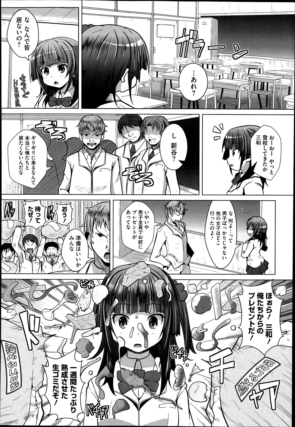 コミックメガストアα 2014年6月号