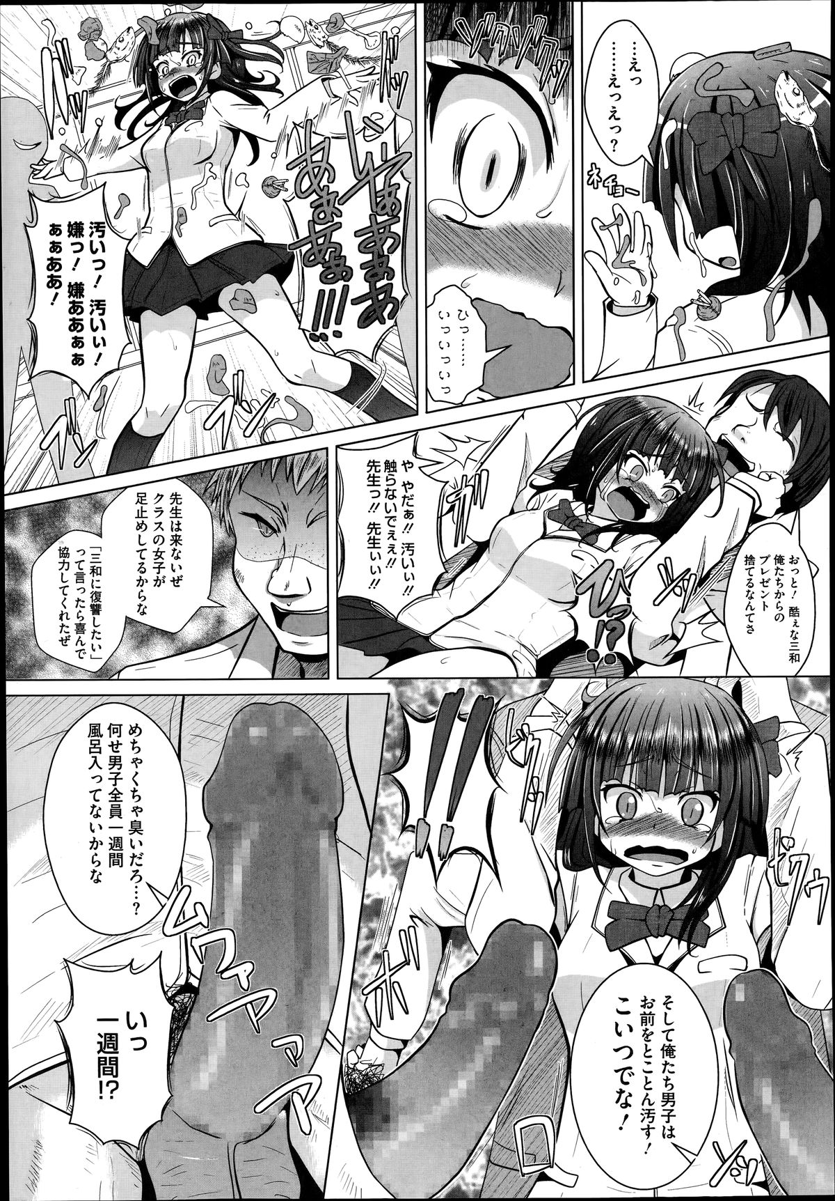 コミックメガストアα 2014年6月号