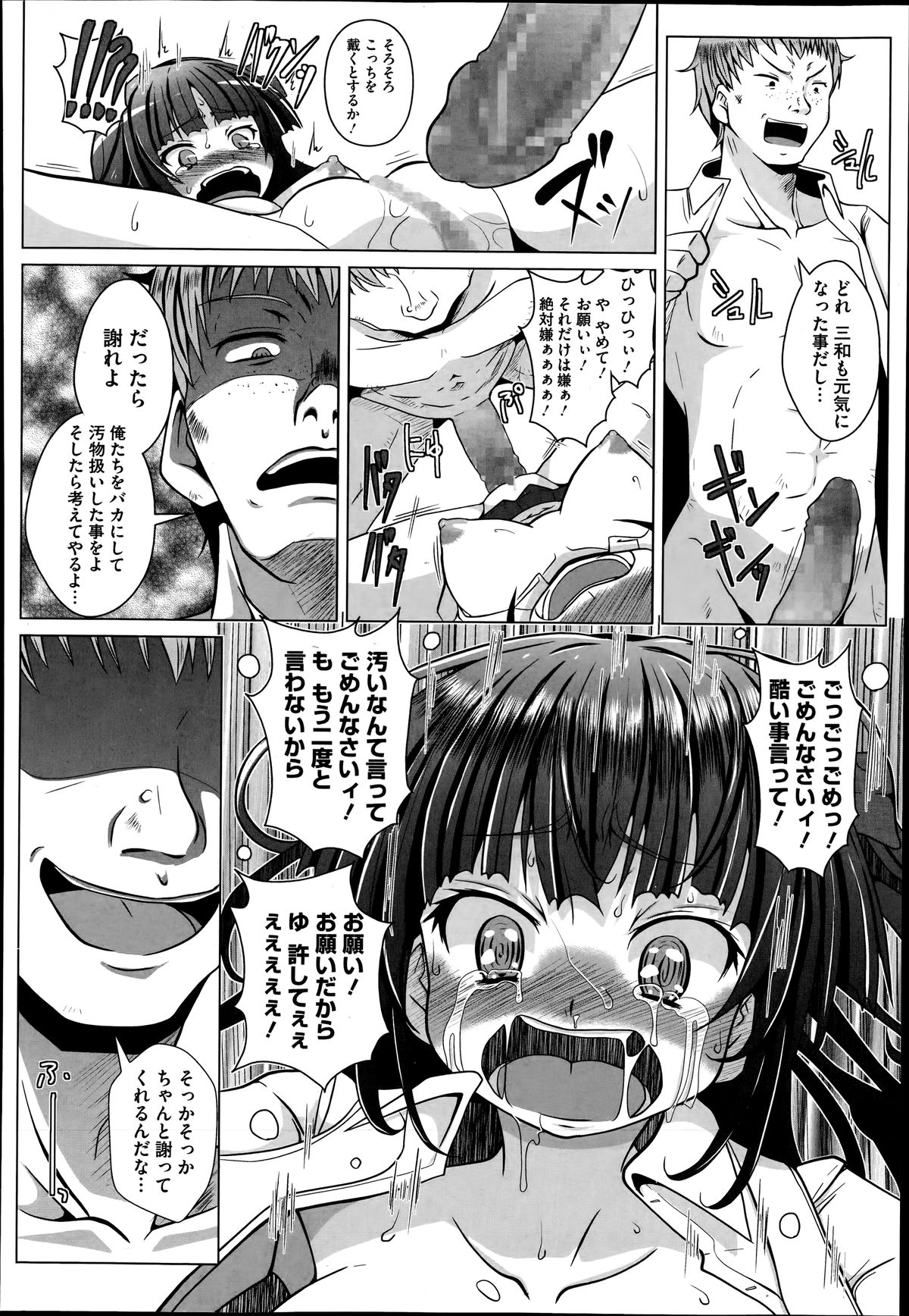 コミックメガストアα 2014年6月号