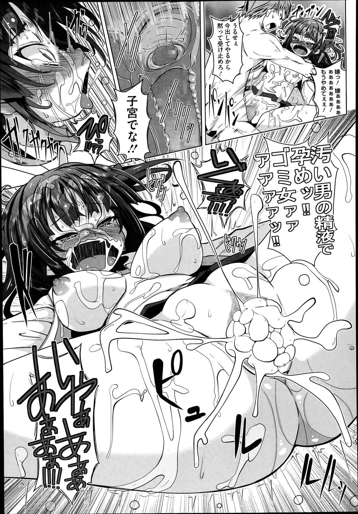 コミックメガストアα 2014年6月号