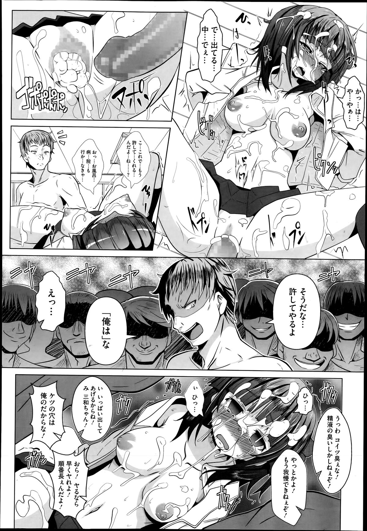 コミックメガストアα 2014年6月号