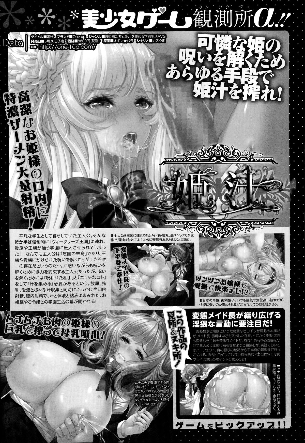 コミックメガストアα 2014年6月号