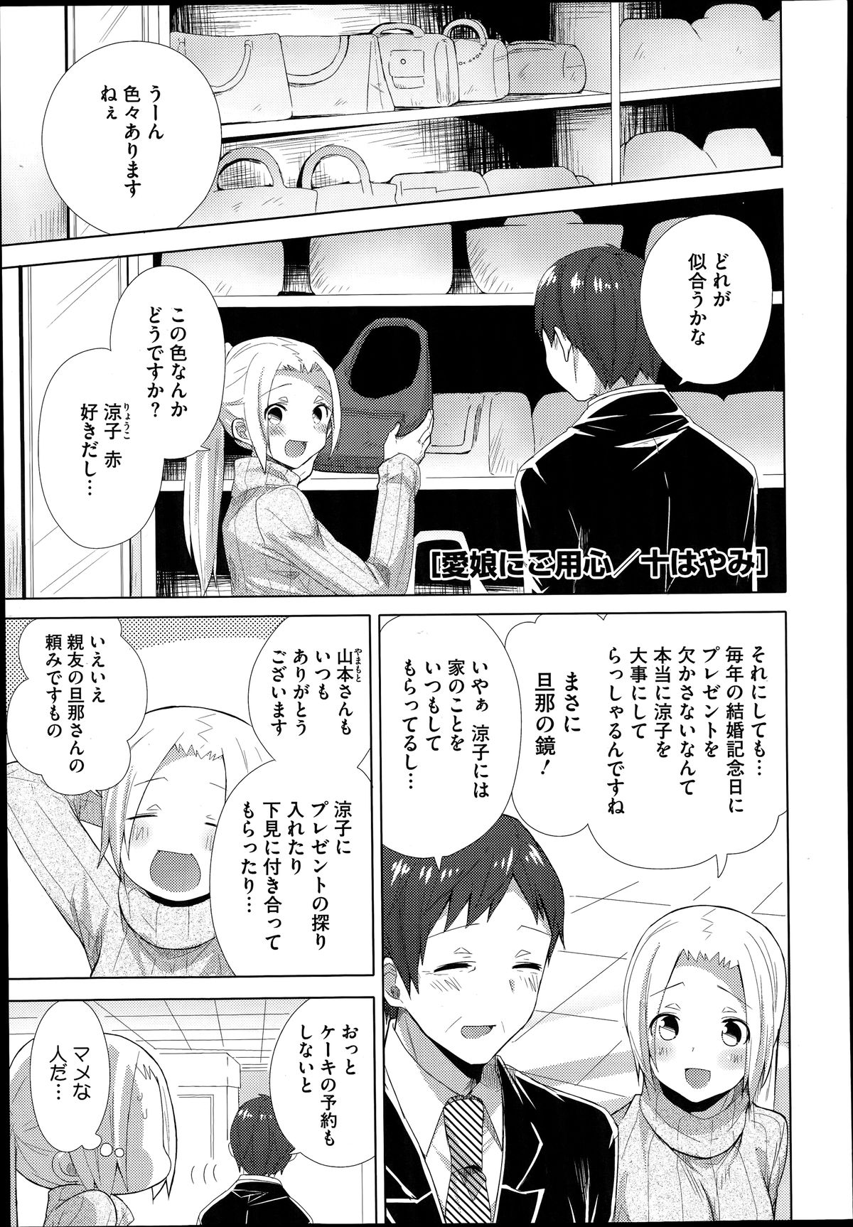 コミックメガストアα 2014年6月号