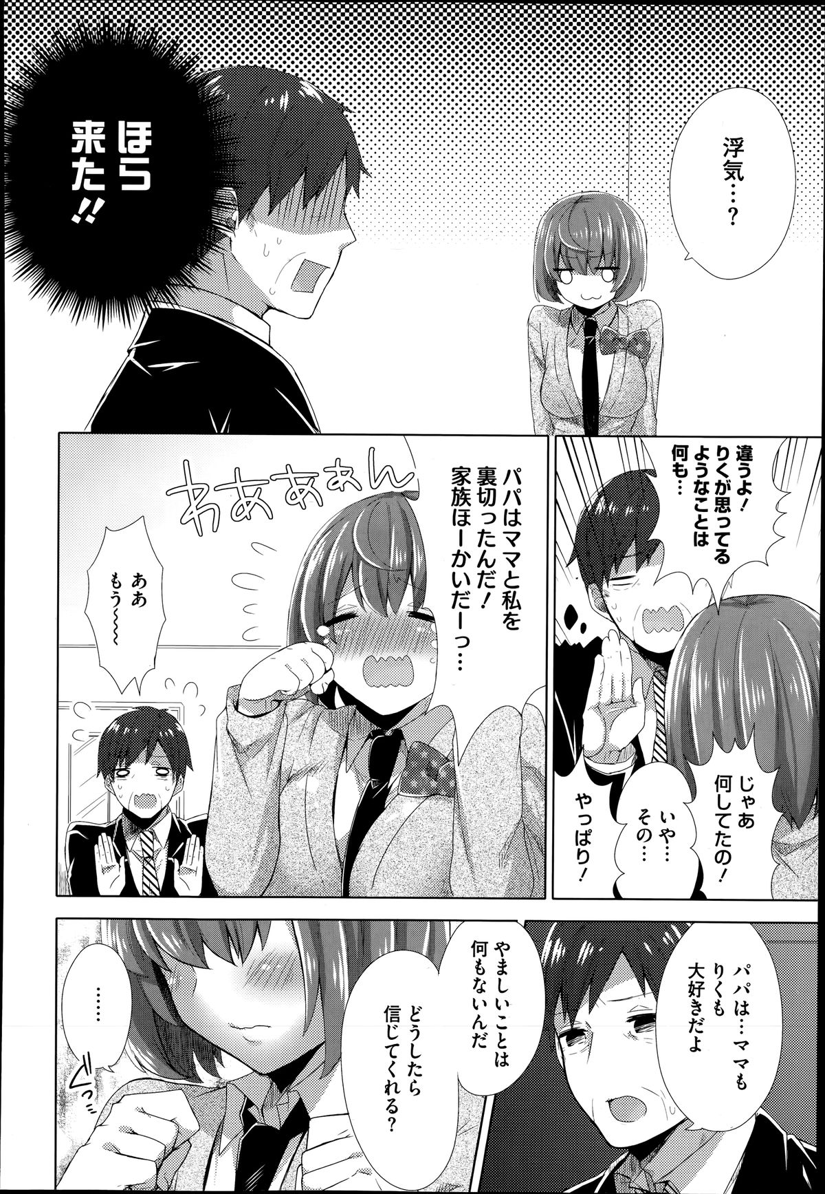 コミックメガストアα 2014年6月号