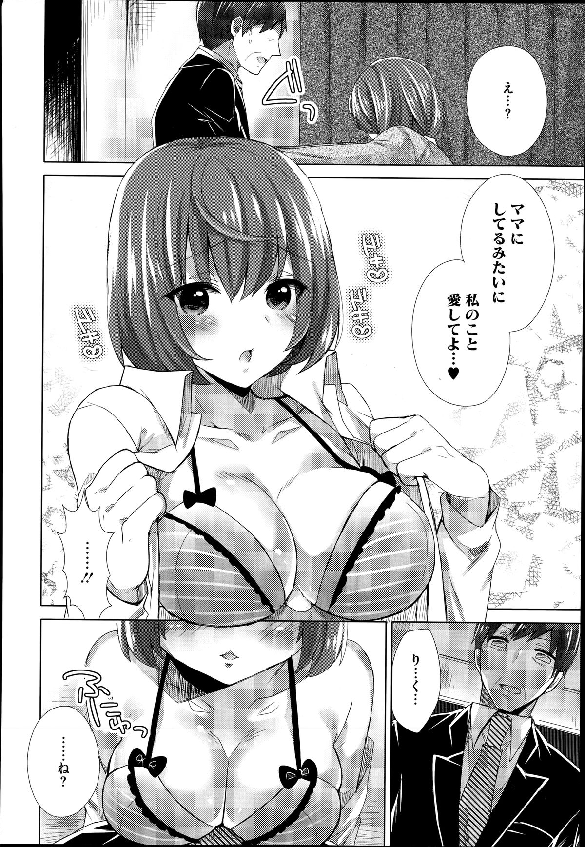 コミックメガストアα 2014年6月号