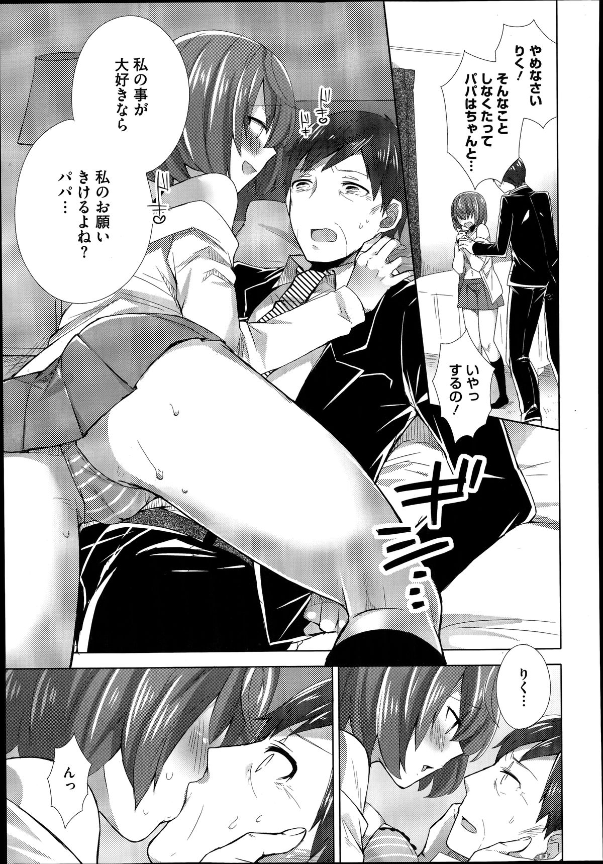 コミックメガストアα 2014年6月号