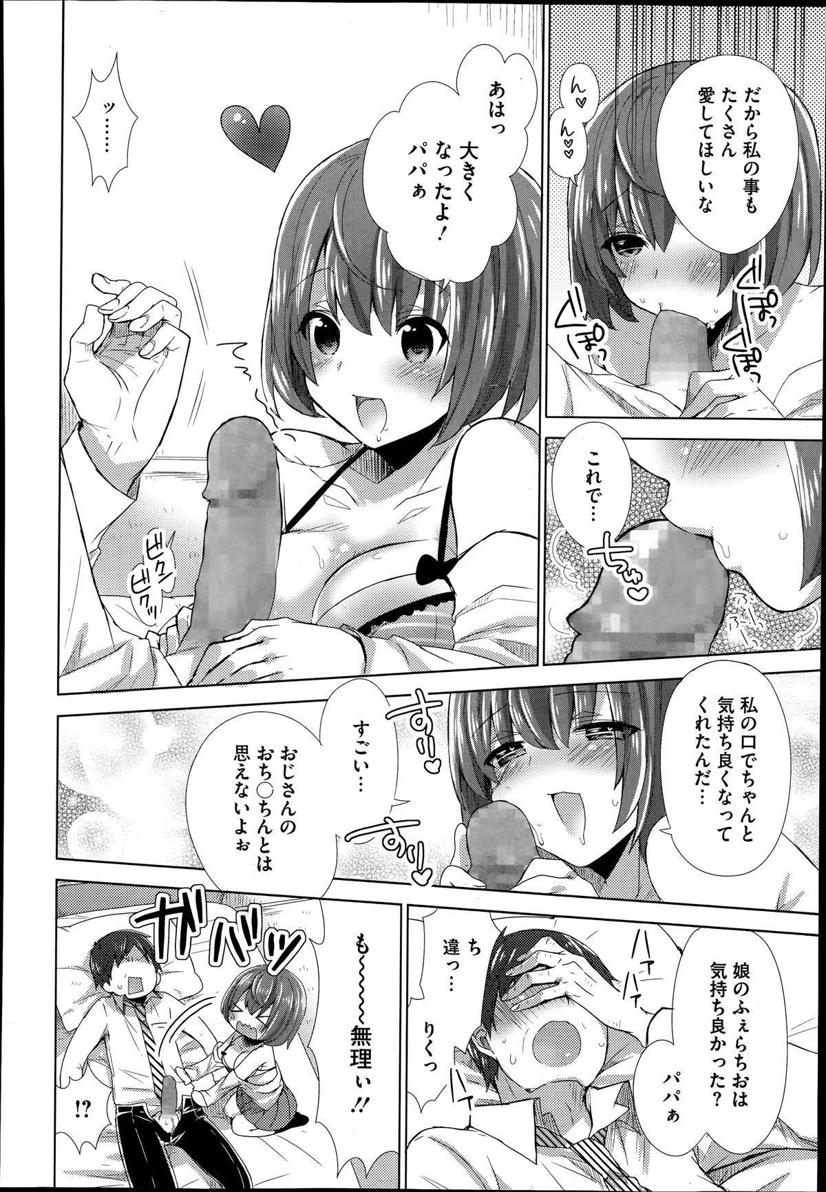 コミックメガストアα 2014年6月号