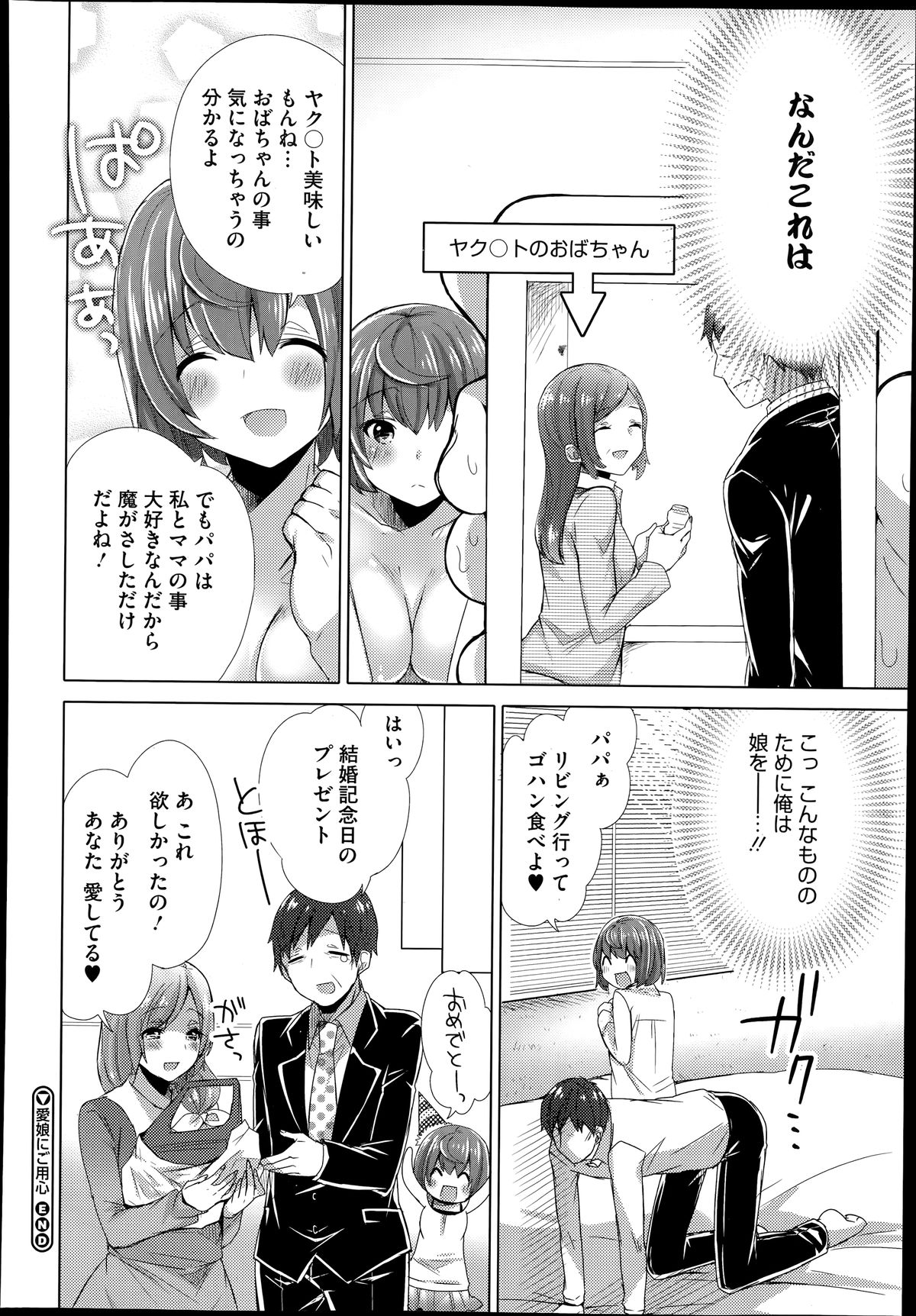 コミックメガストアα 2014年6月号