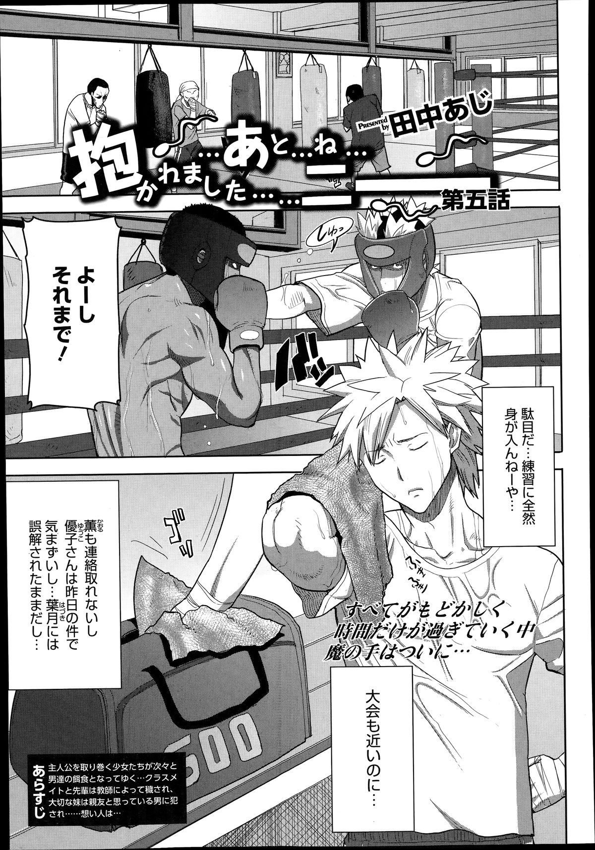 コミックメガストアα 2014年6月号