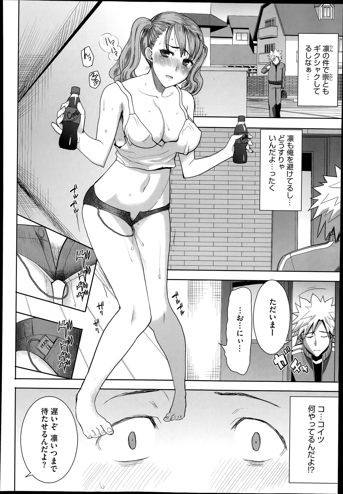 コミックメガストアα 2014年6月号