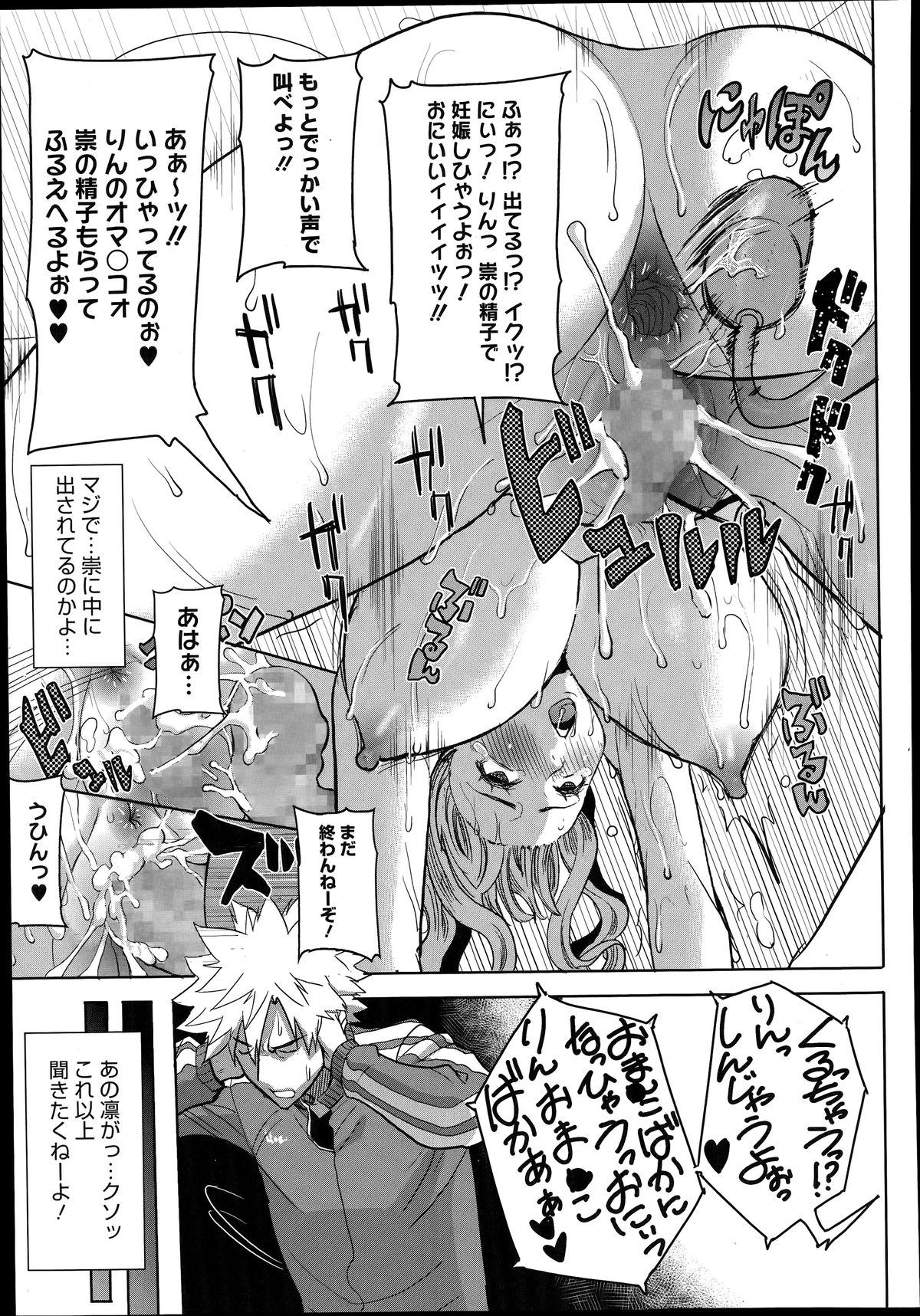 コミックメガストアα 2014年6月号