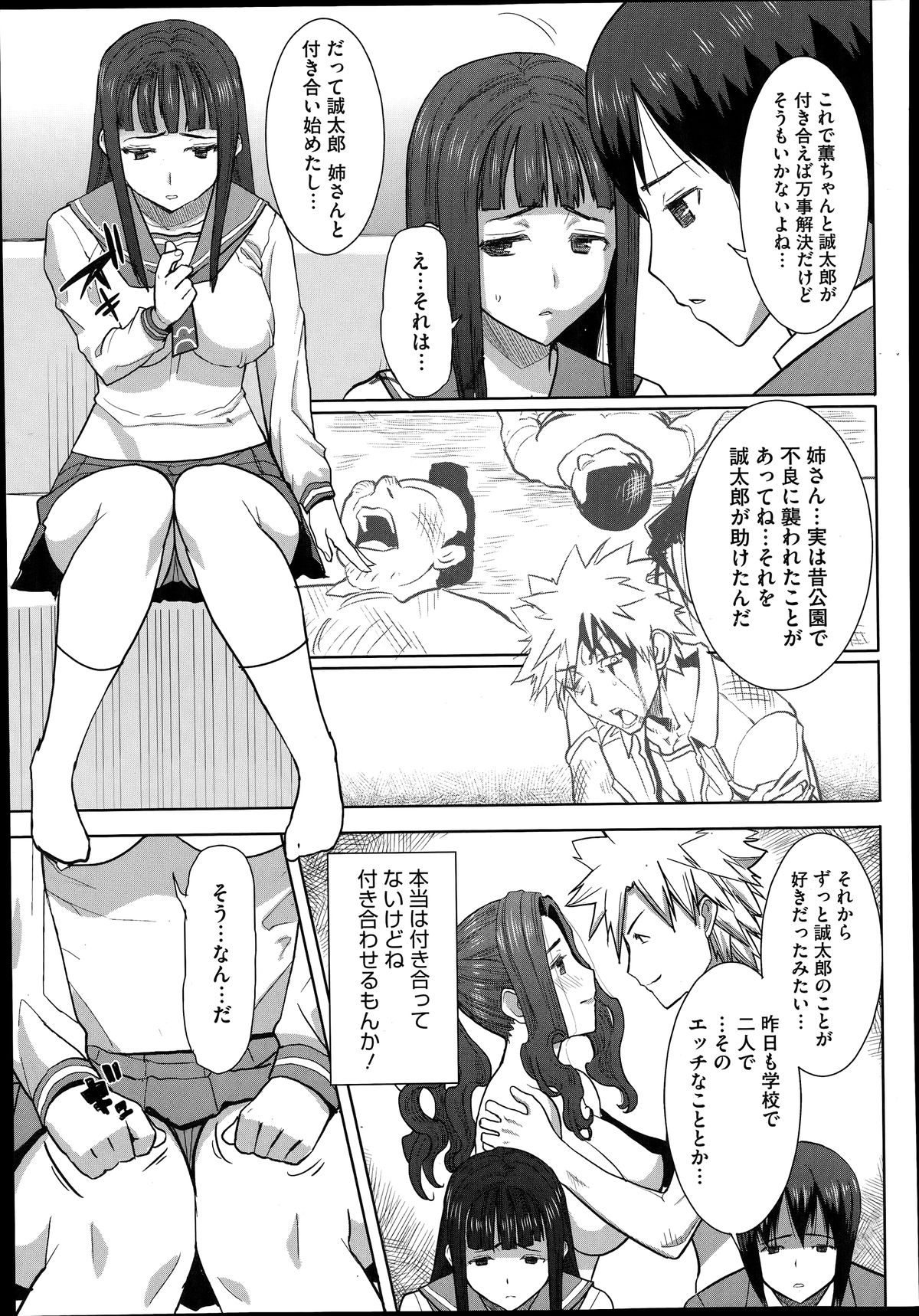 コミックメガストアα 2014年6月号