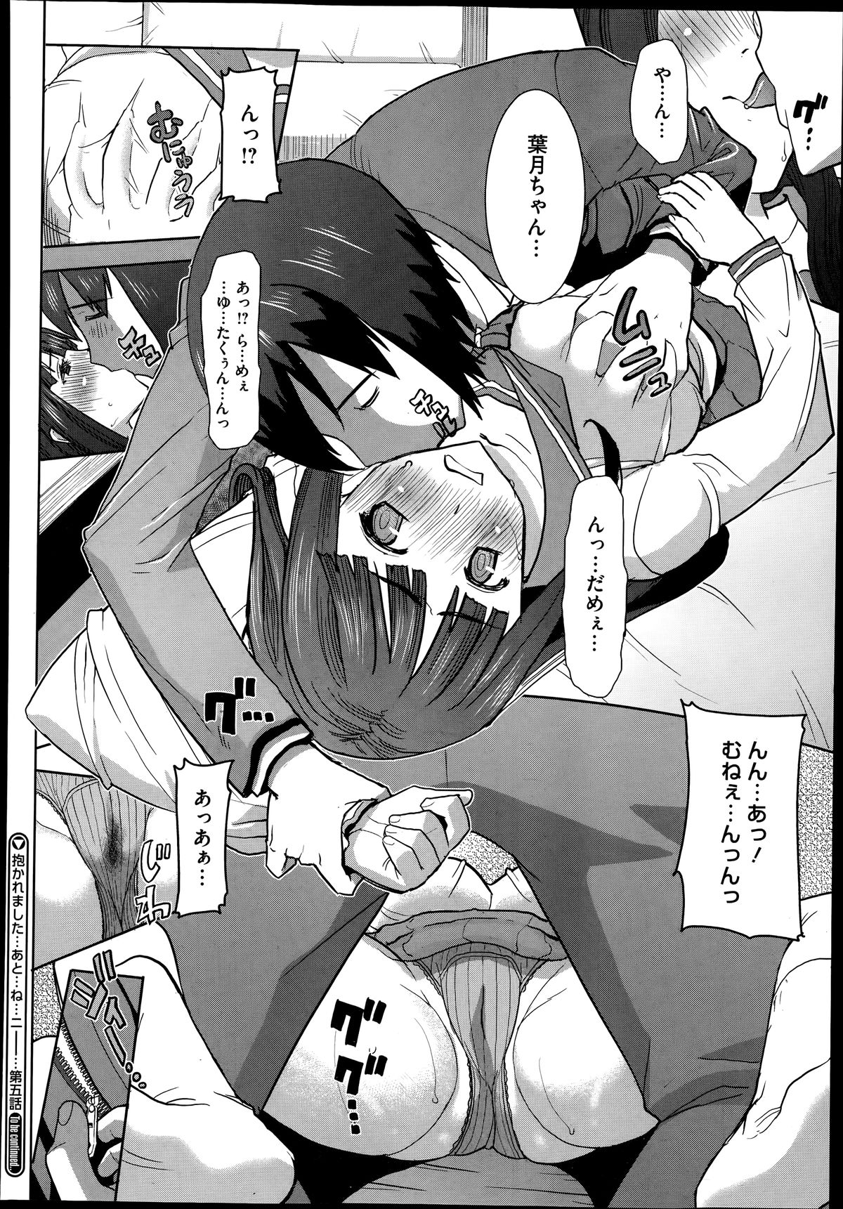 コミックメガストアα 2014年6月号