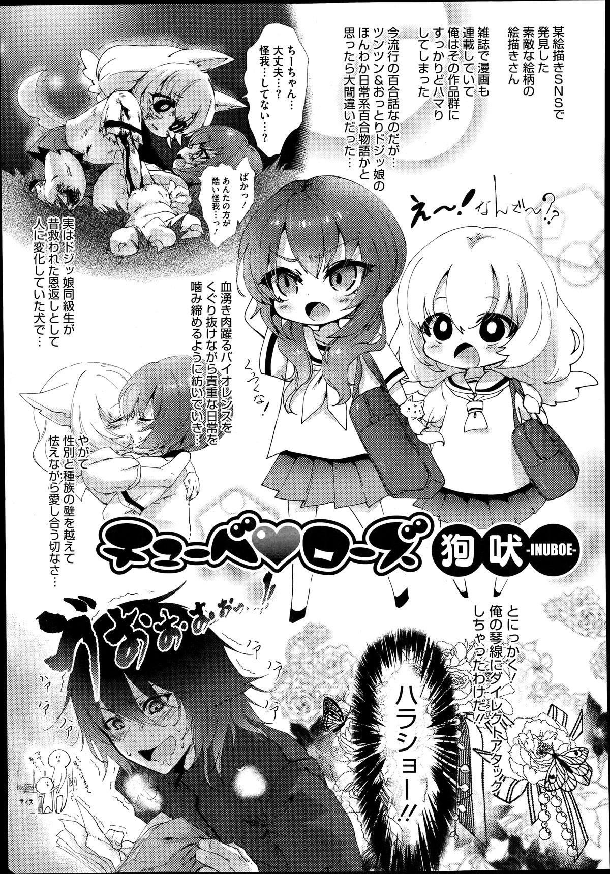 コミックメガストアα 2014年6月号