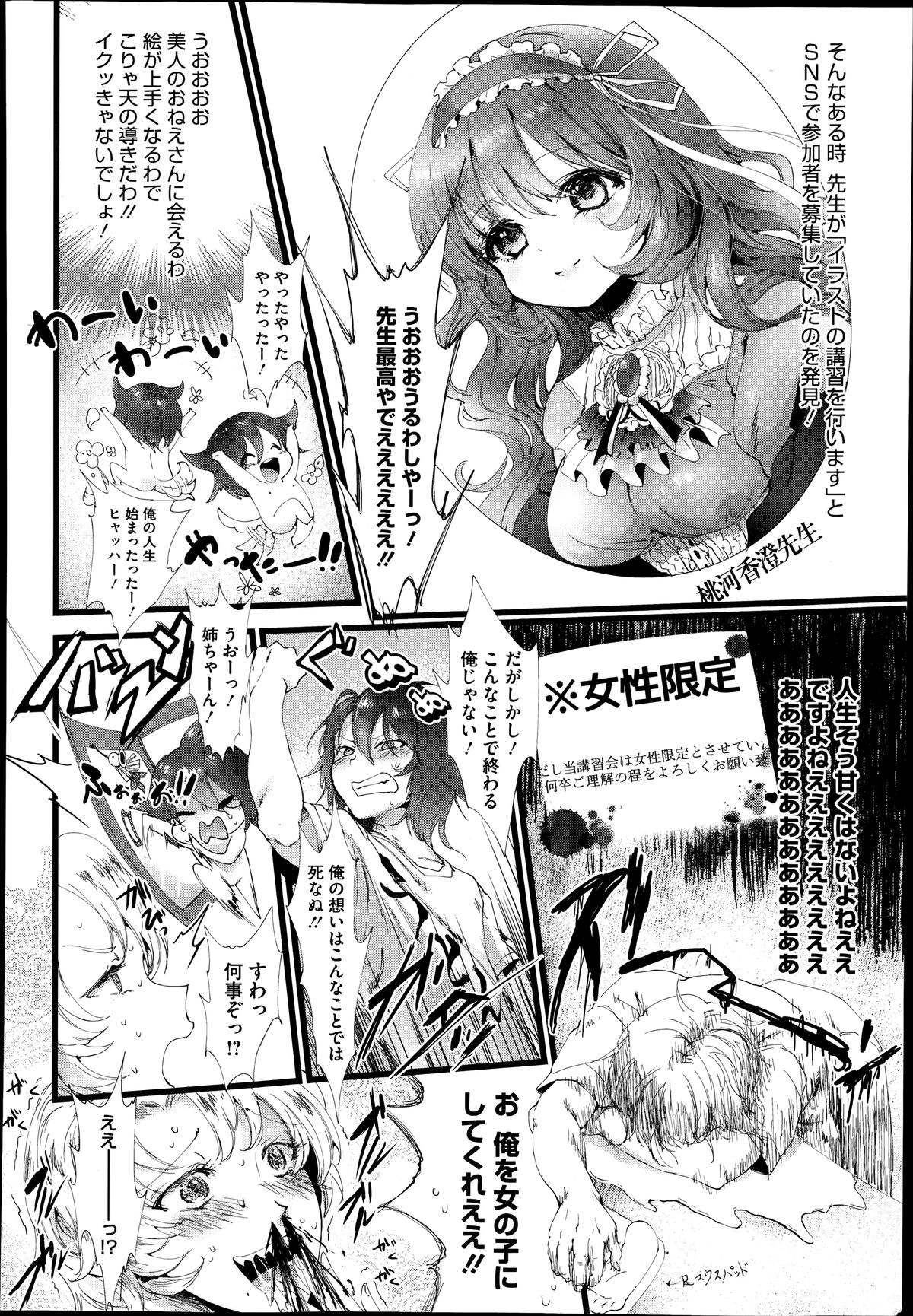 コミックメガストアα 2014年6月号