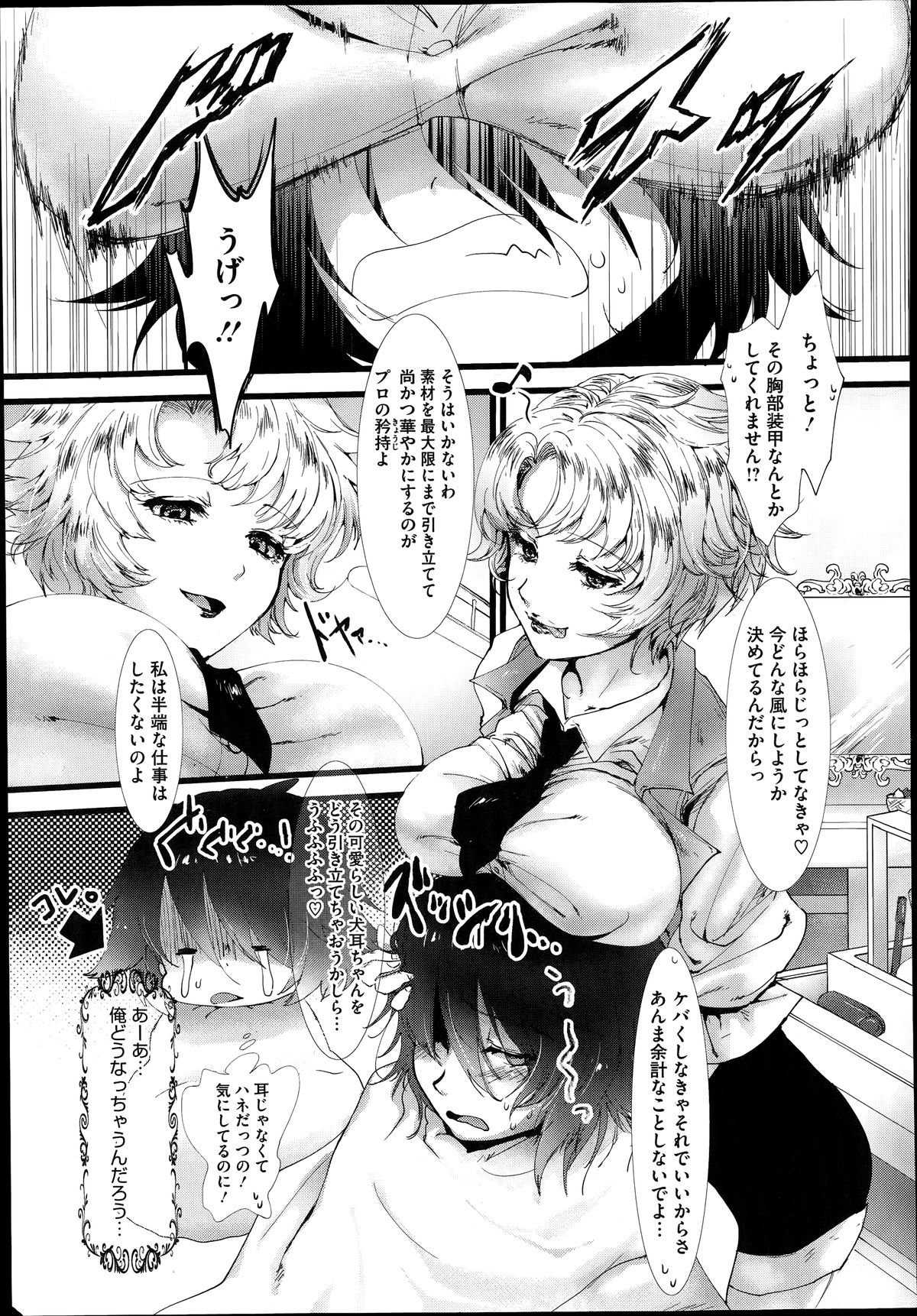 コミックメガストアα 2014年6月号