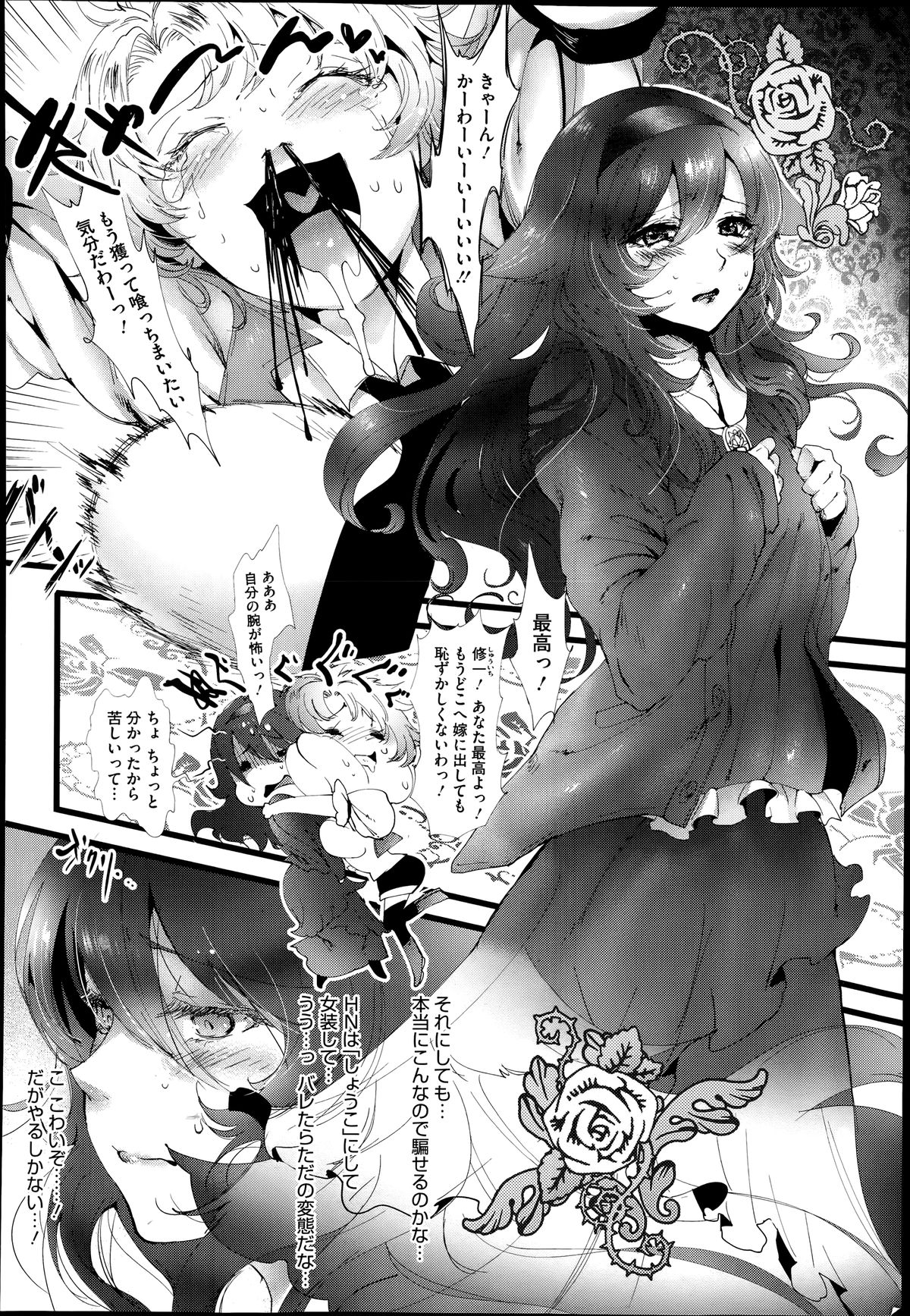 コミックメガストアα 2014年6月号