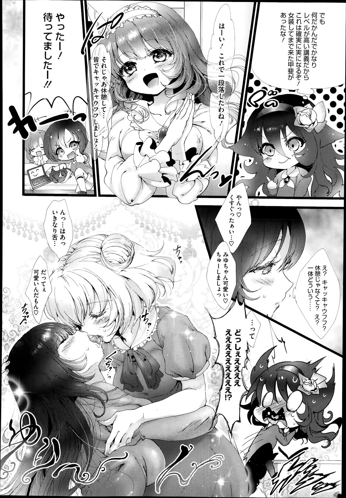 コミックメガストアα 2014年6月号