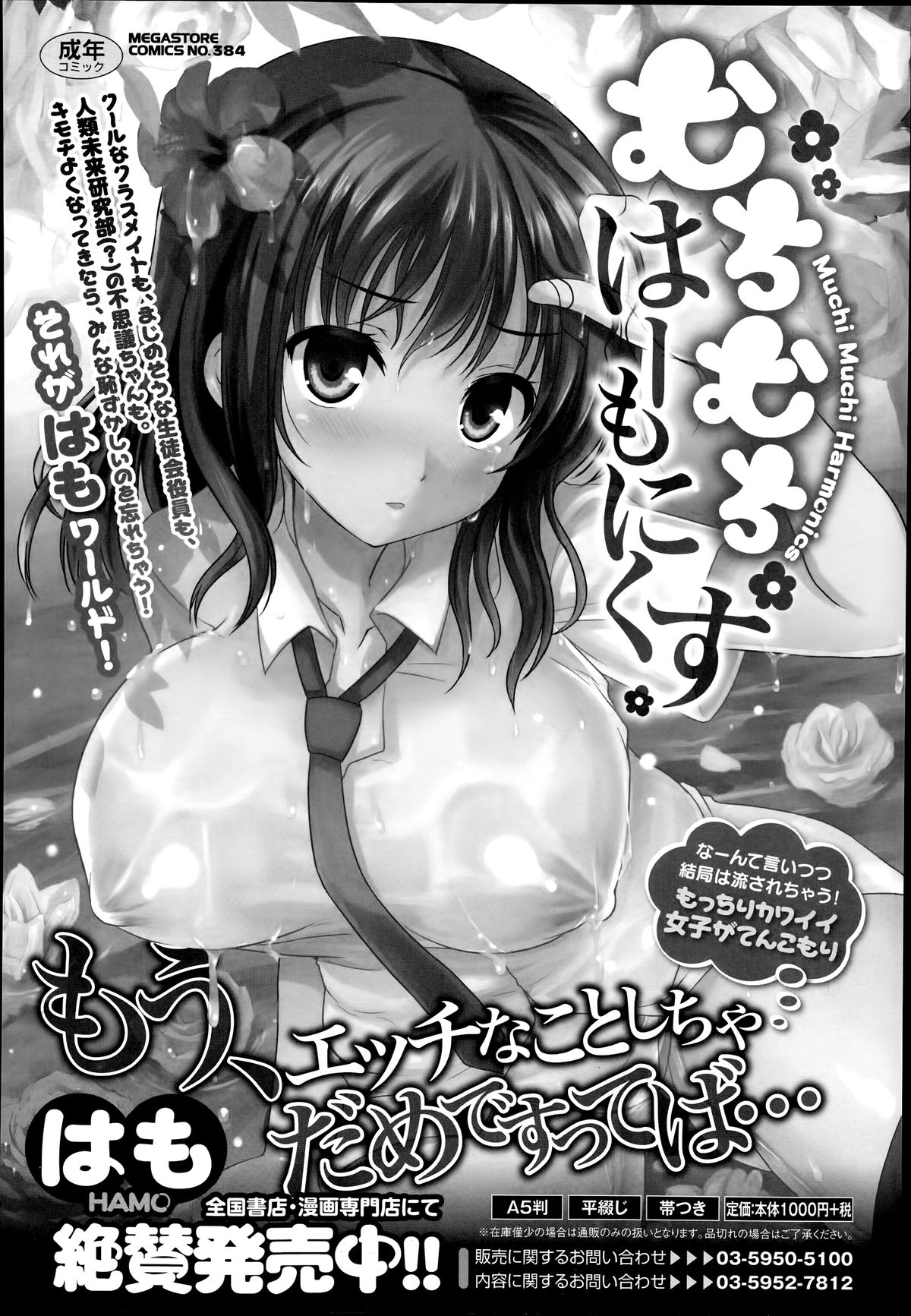 コミックメガストアα 2014年6月号