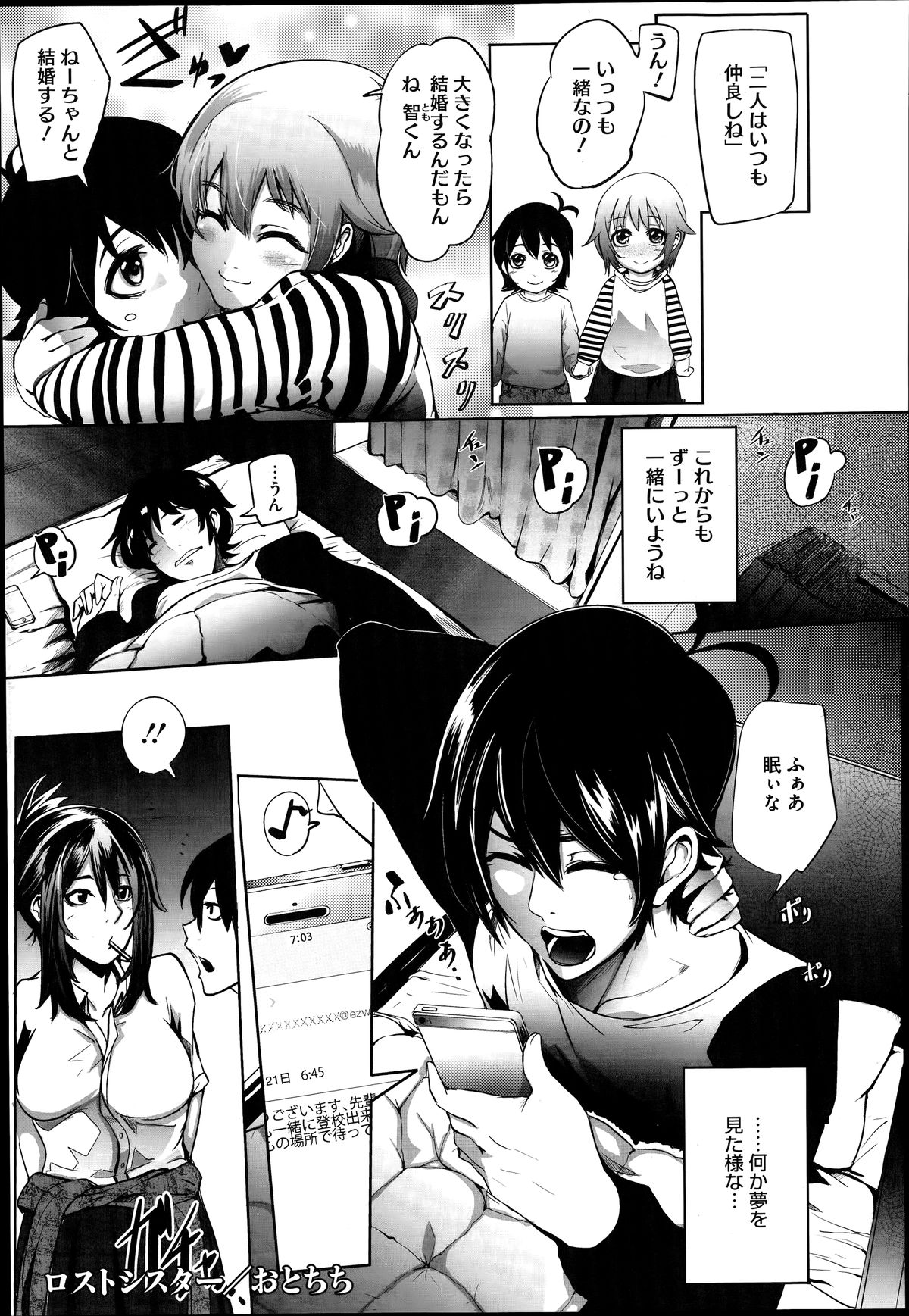 コミックメガストアα 2014年6月号