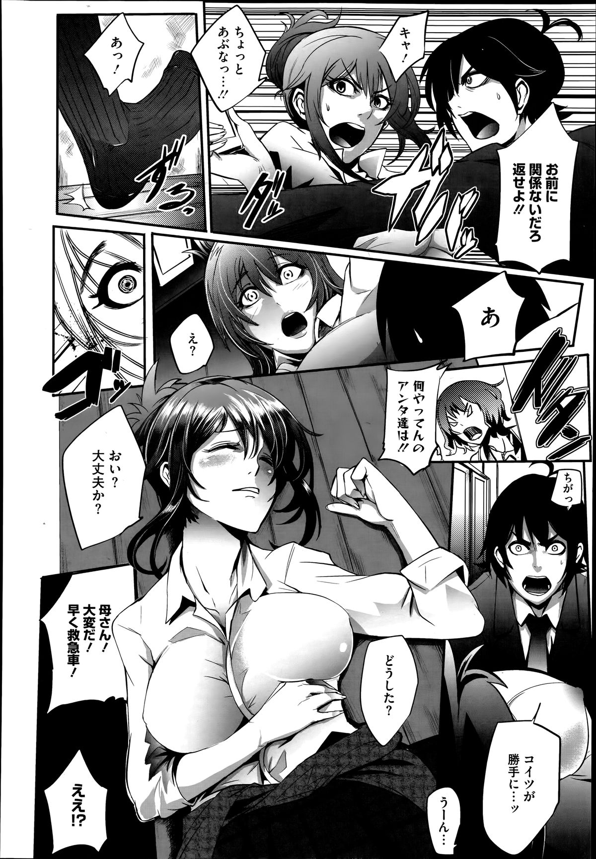 コミックメガストアα 2014年6月号