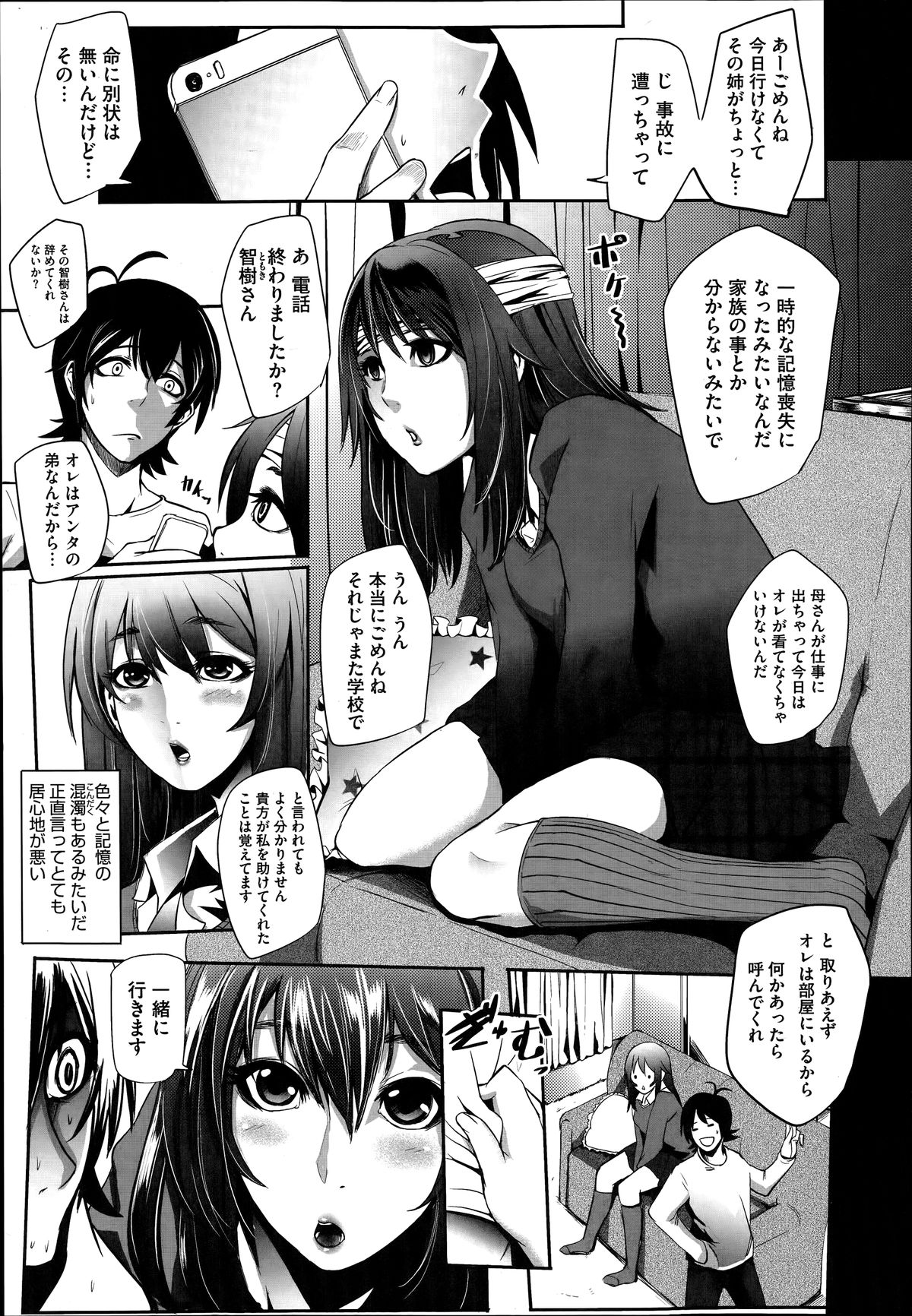 コミックメガストアα 2014年6月号