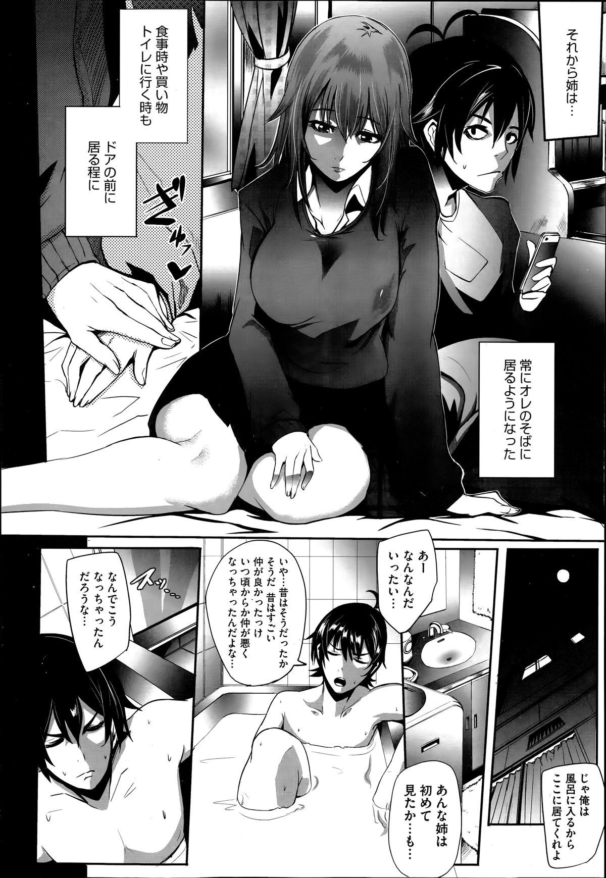 コミックメガストアα 2014年6月号