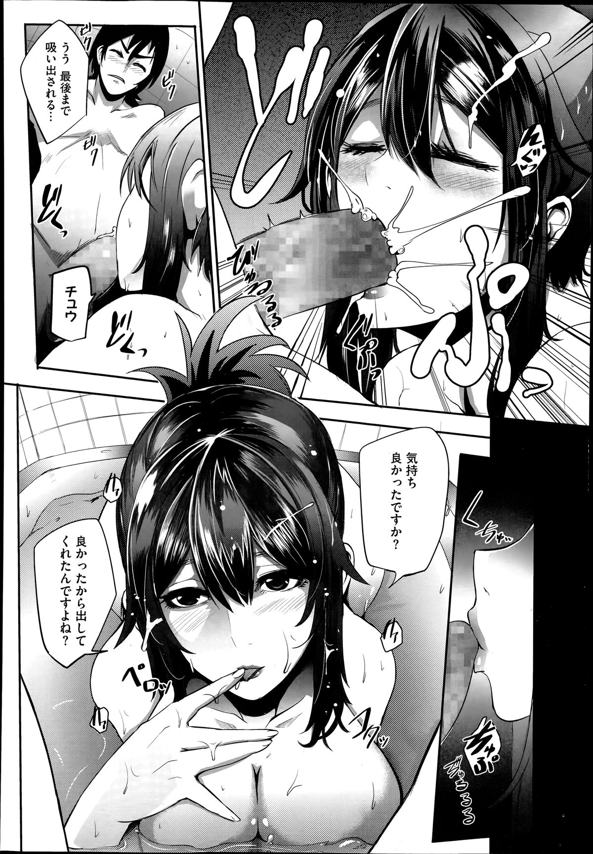 コミックメガストアα 2014年6月号