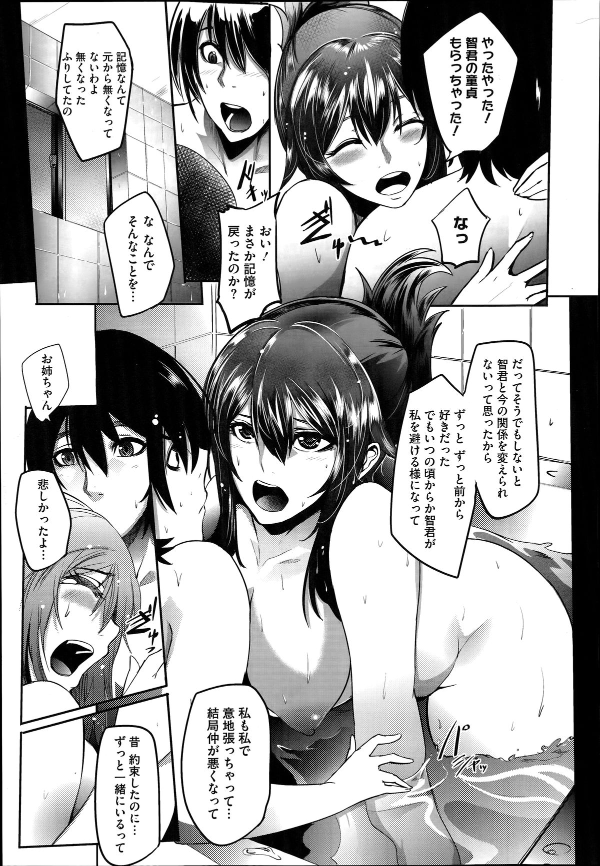 コミックメガストアα 2014年6月号