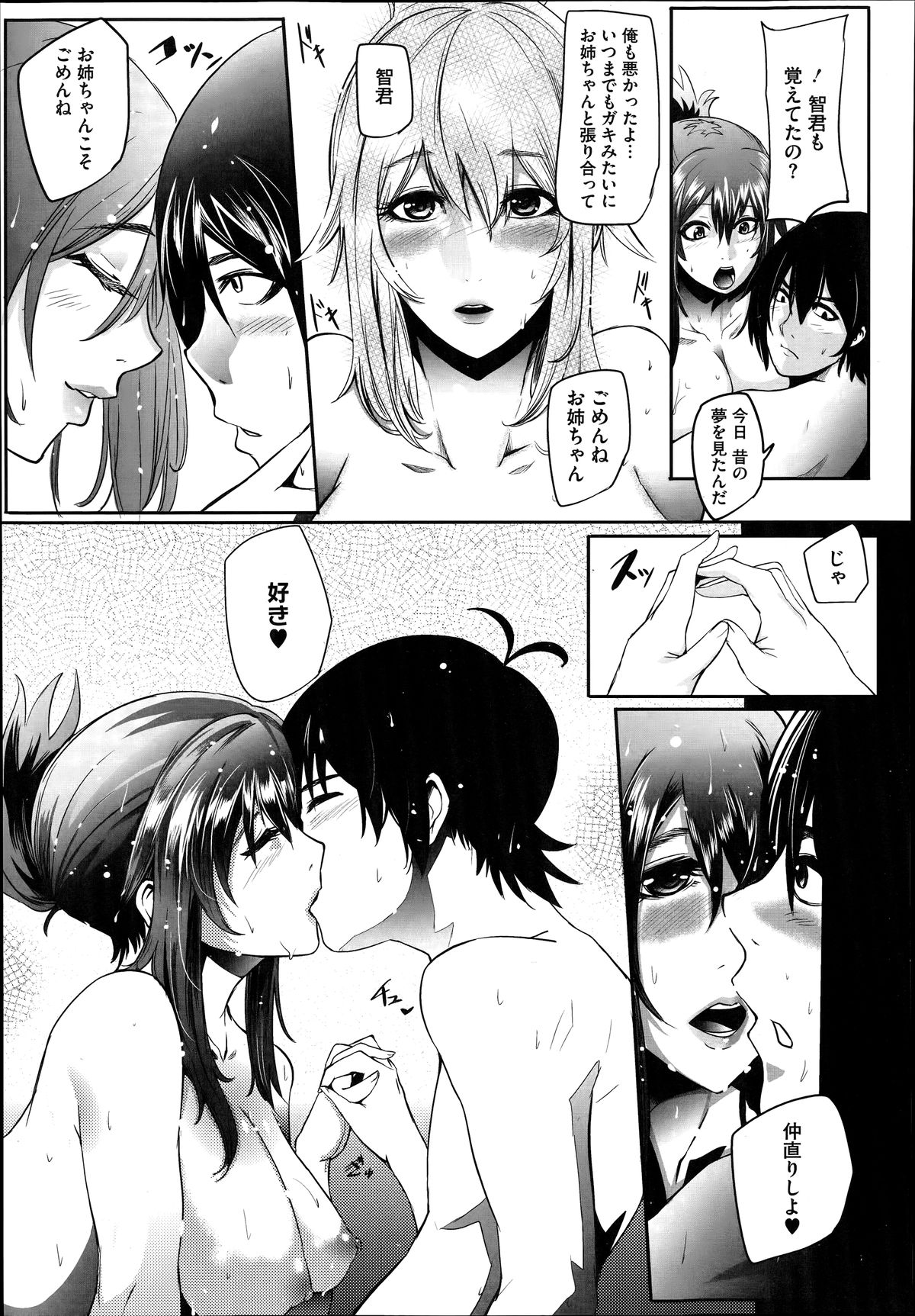 コミックメガストアα 2014年6月号