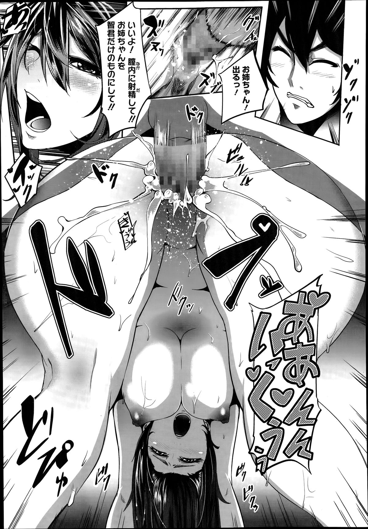 コミックメガストアα 2014年6月号