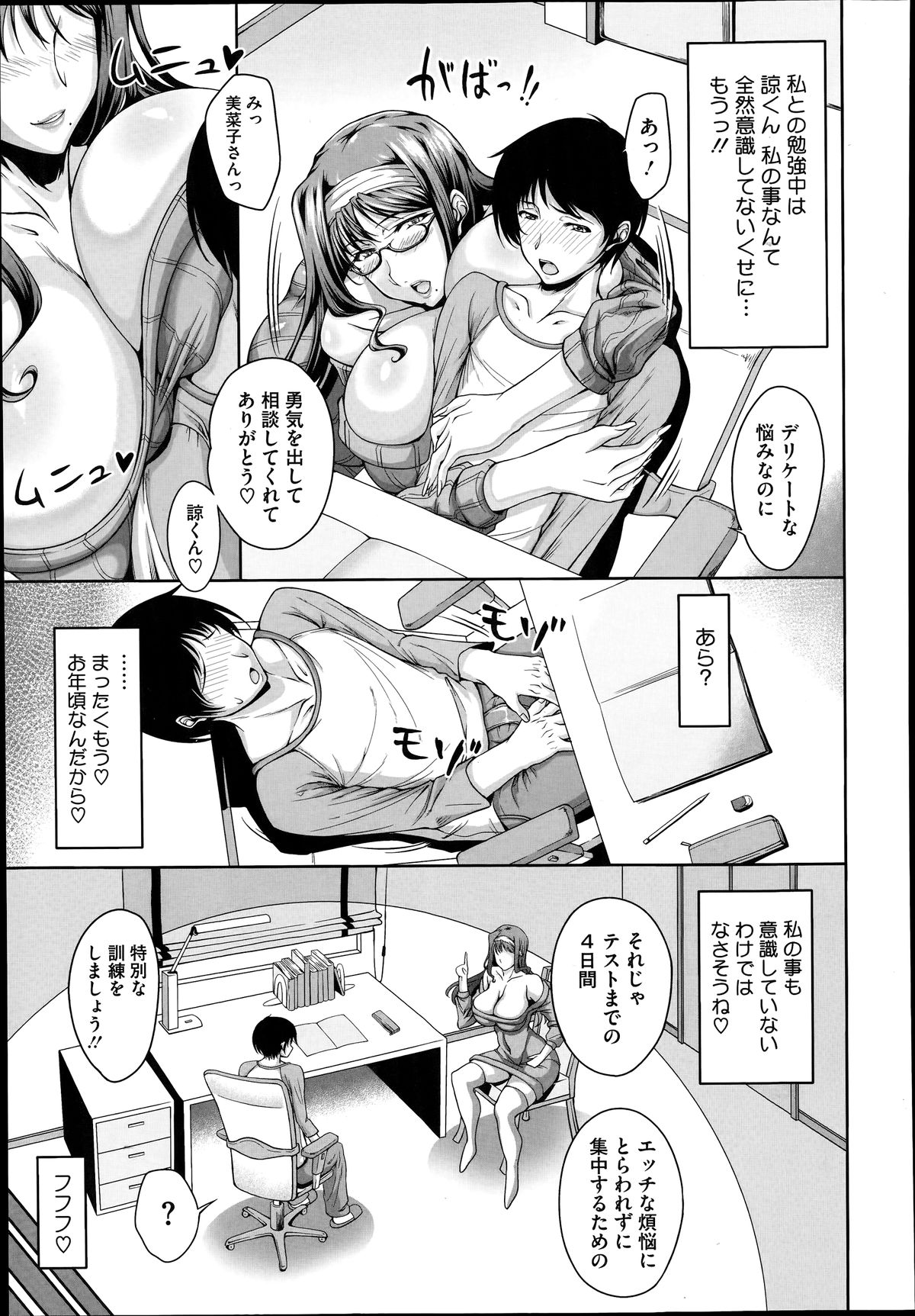 コミックメガストアα 2014年6月号