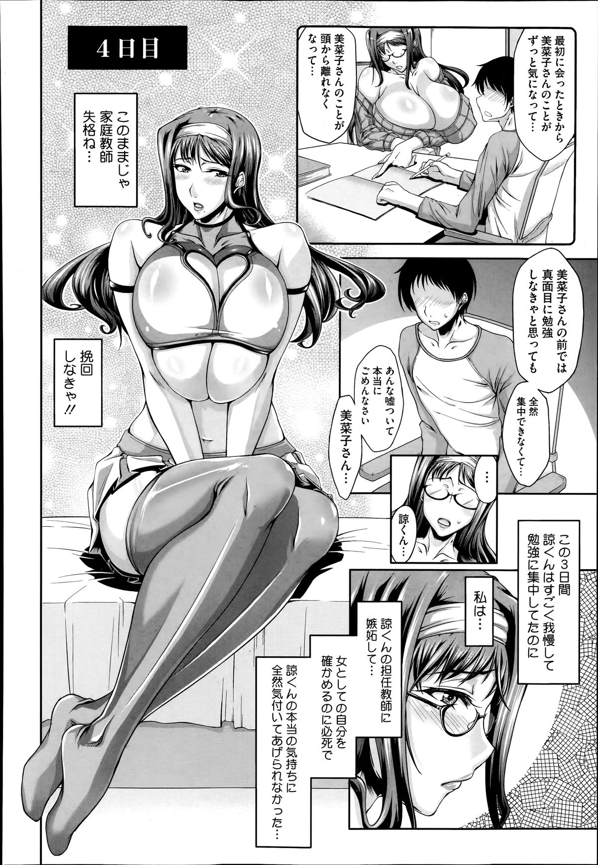 コミックメガストアα 2014年6月号