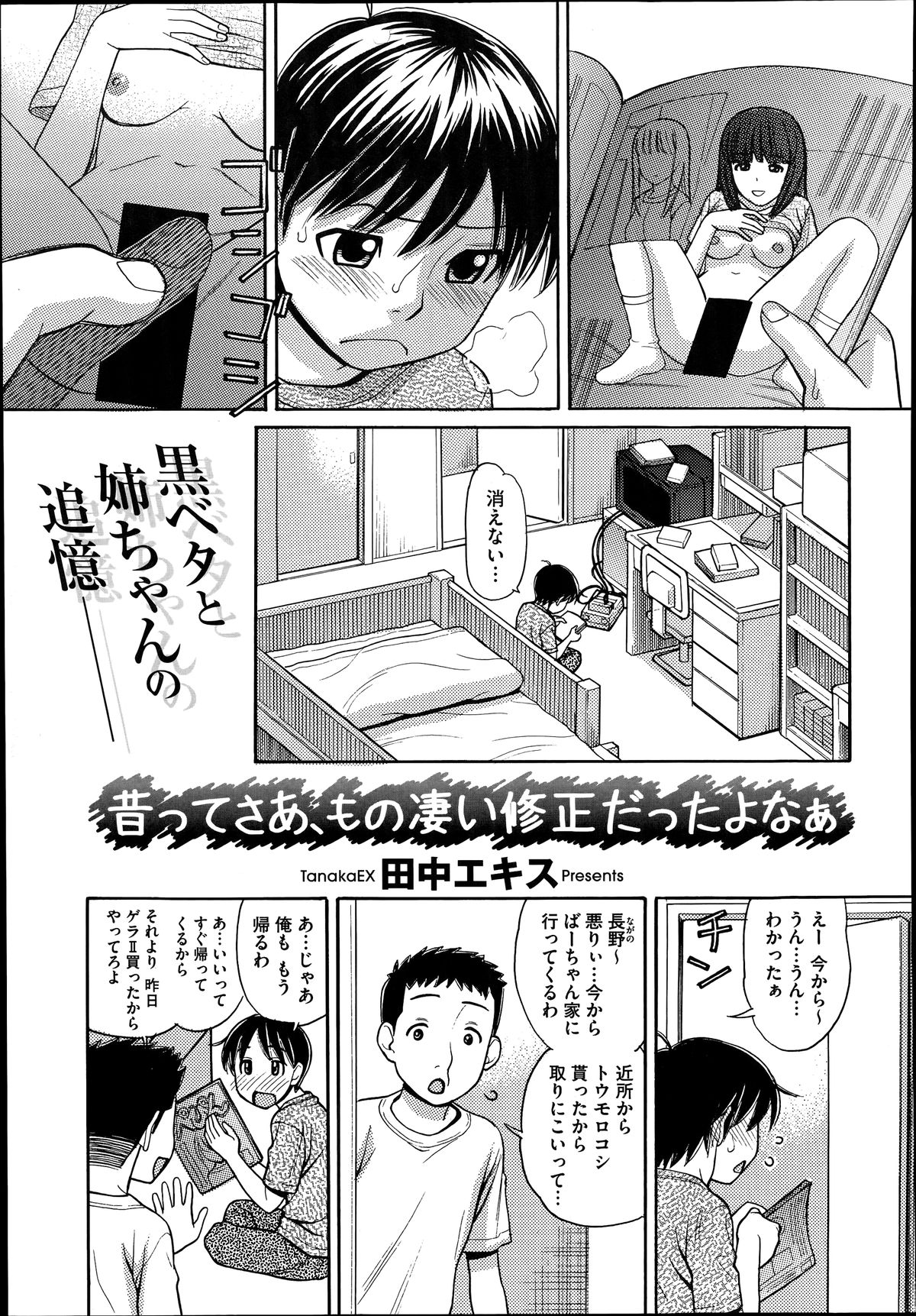 コミックメガストアα 2014年6月号