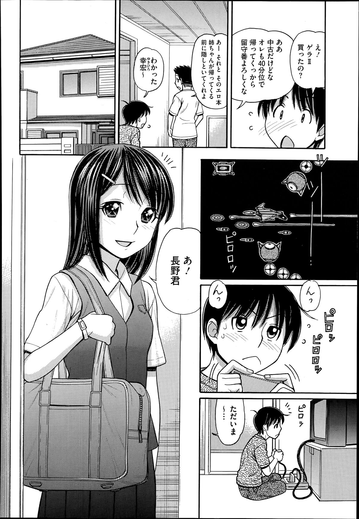 コミックメガストアα 2014年6月号