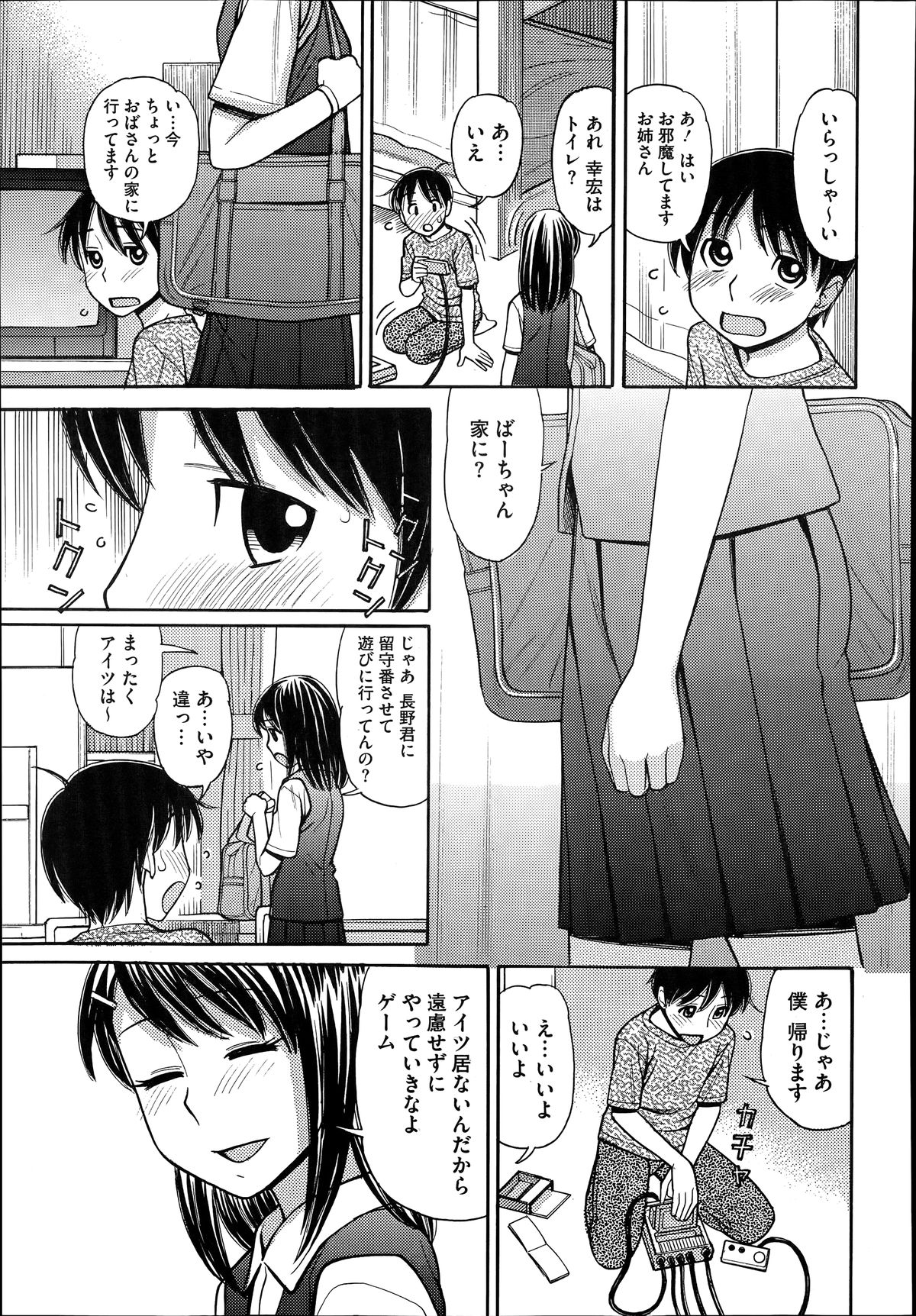 コミックメガストアα 2014年6月号