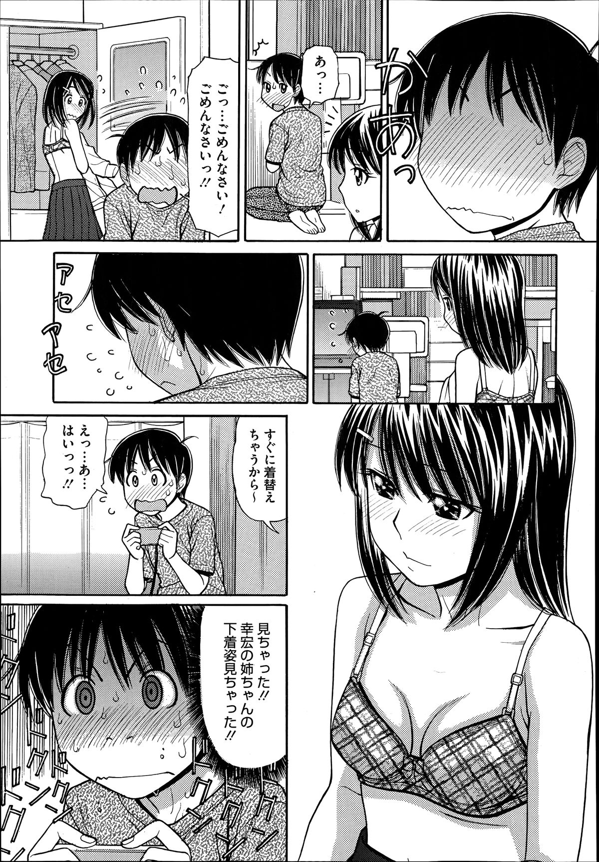 コミックメガストアα 2014年6月号