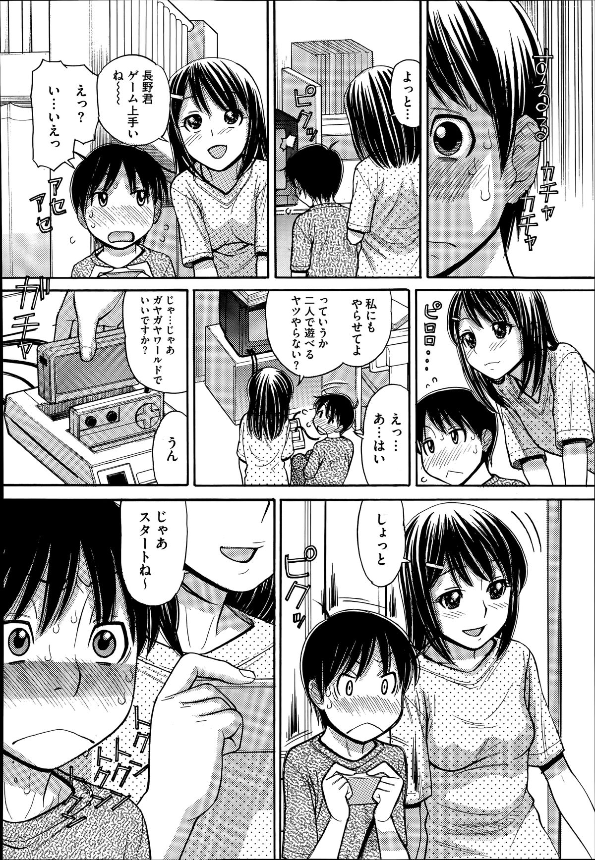 コミックメガストアα 2014年6月号