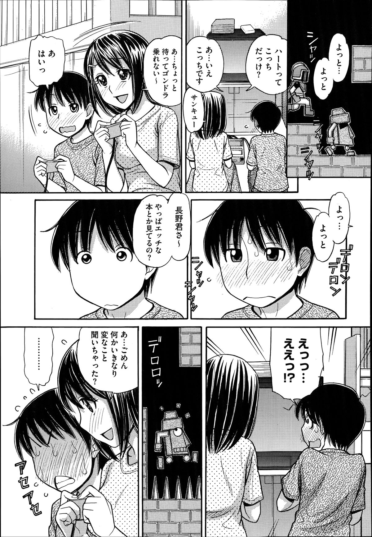 コミックメガストアα 2014年6月号