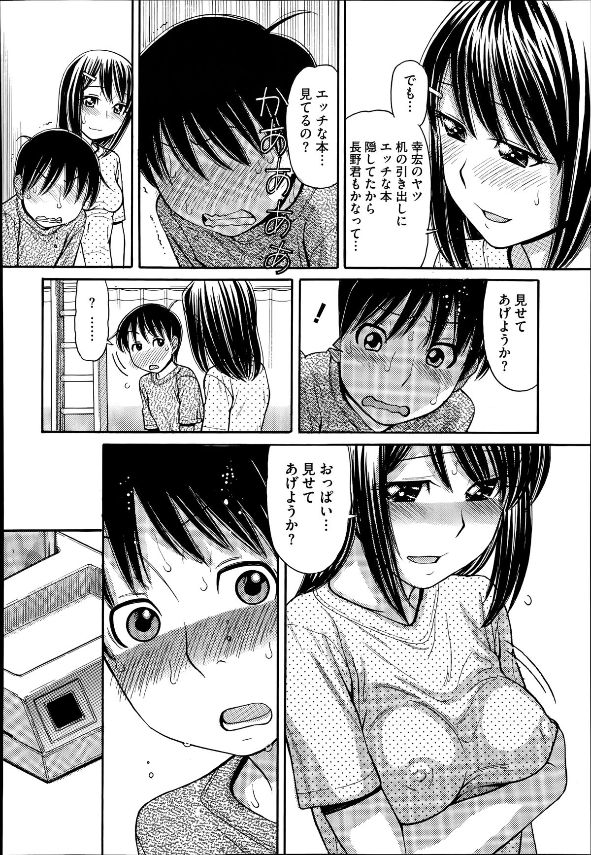 コミックメガストアα 2014年6月号